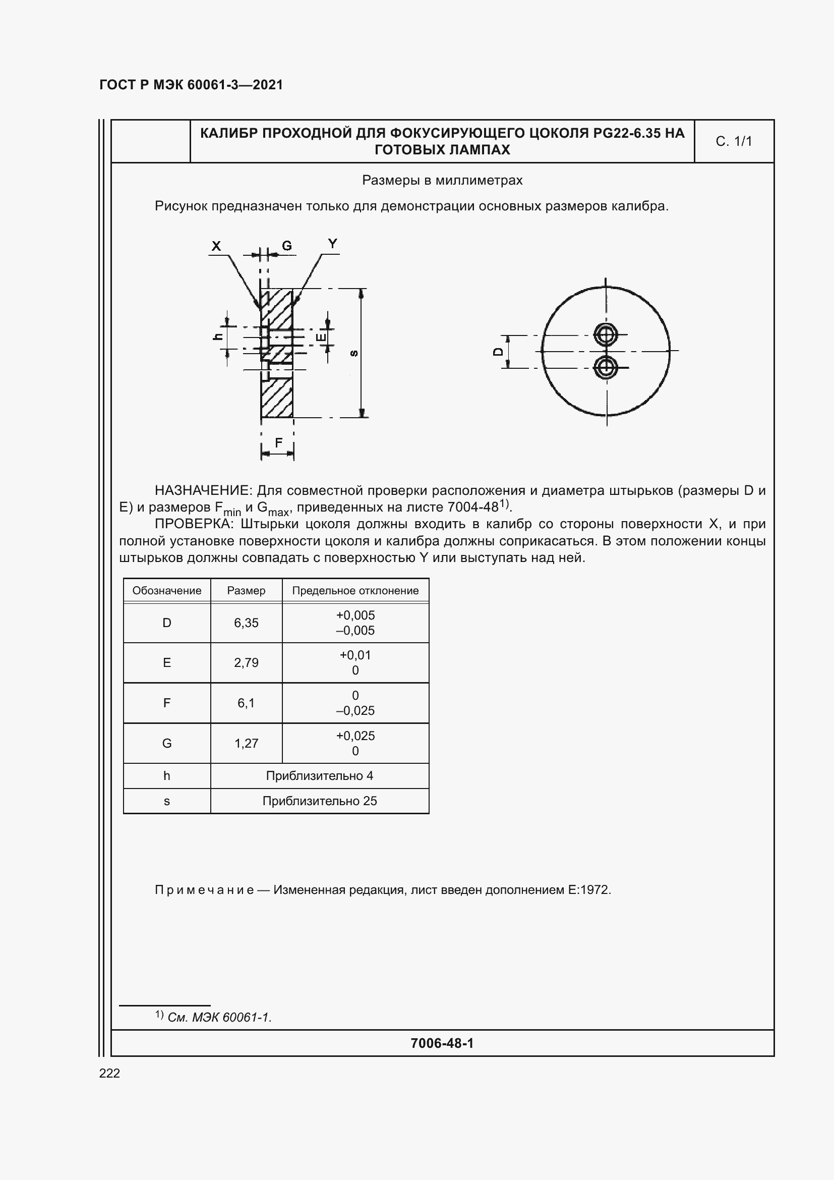 Страница 242 ГОСТ Р МЭК 60061-3-2021