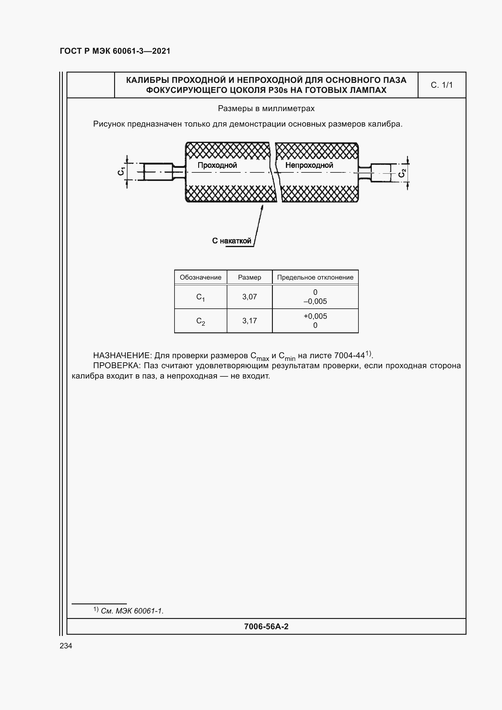Страница 254 ГОСТ Р МЭК 60061-3-2021