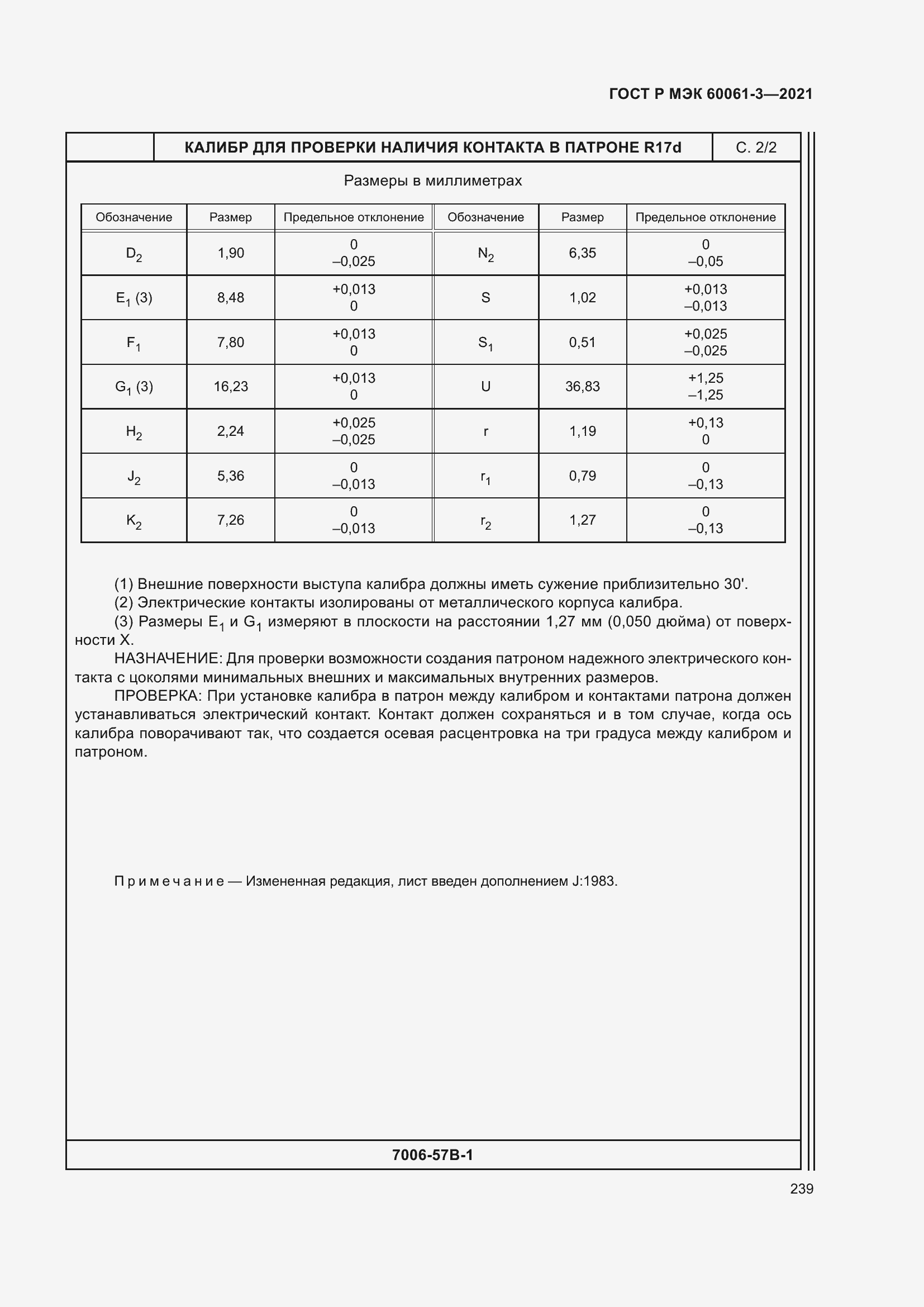 Страница 259 ГОСТ Р МЭК 60061-3-2021