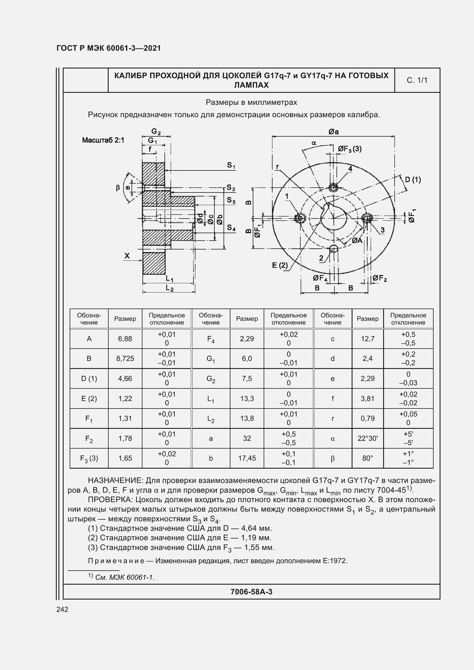 Страница 262 ГОСТ Р МЭК 60061-3-2021