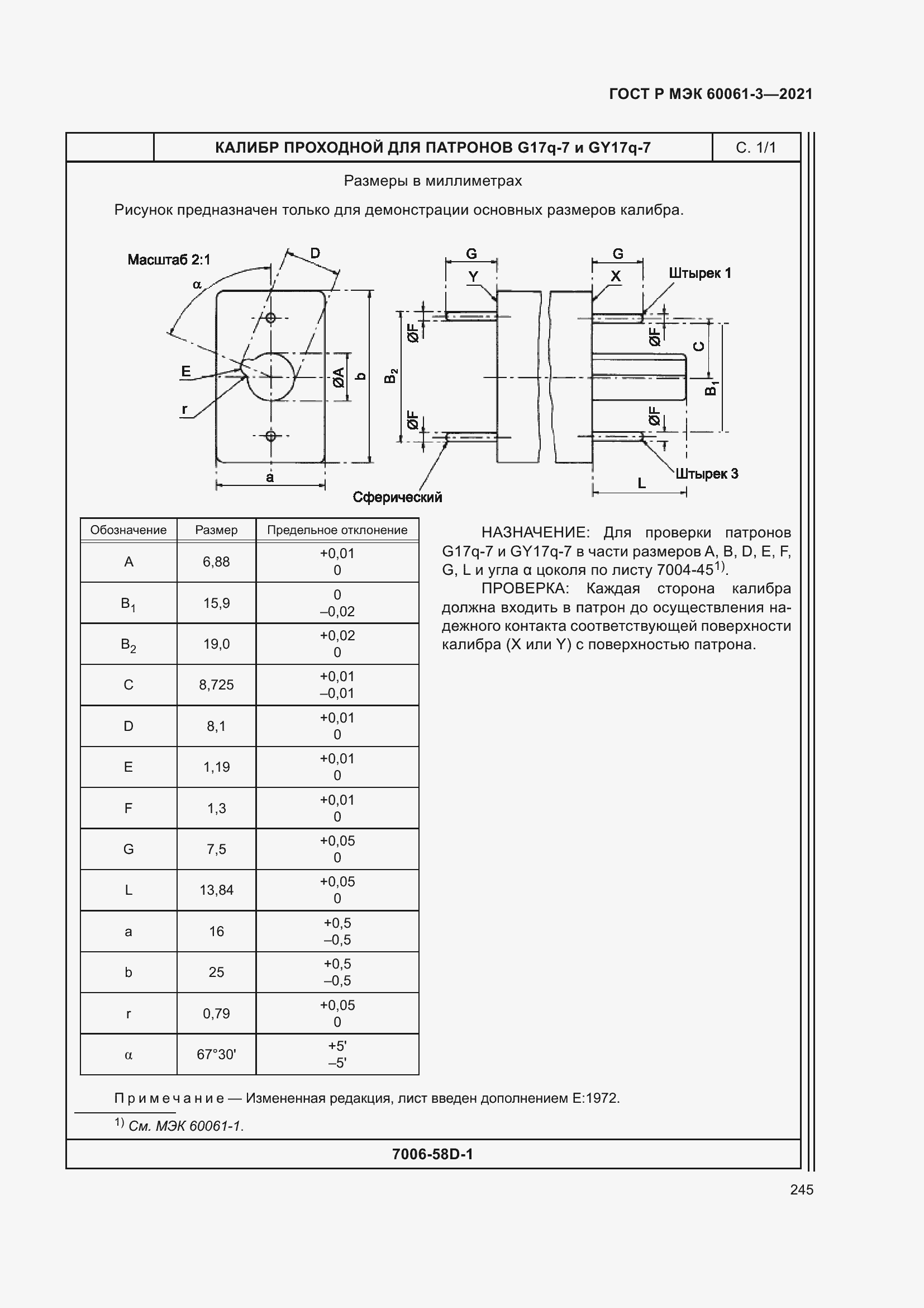 Страница 265 ГОСТ Р МЭК 60061-3-2021