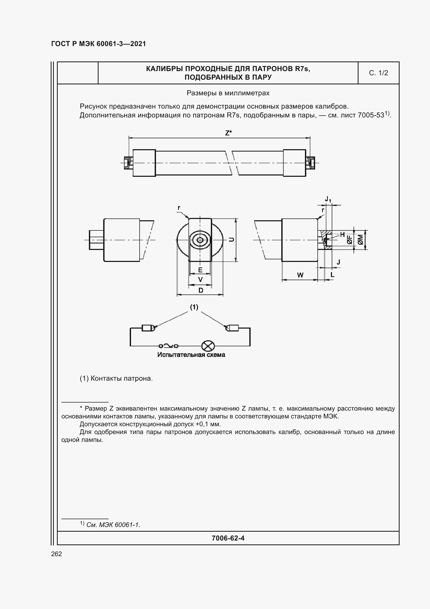 Страница 282 ГОСТ Р МЭК 60061-3-2021