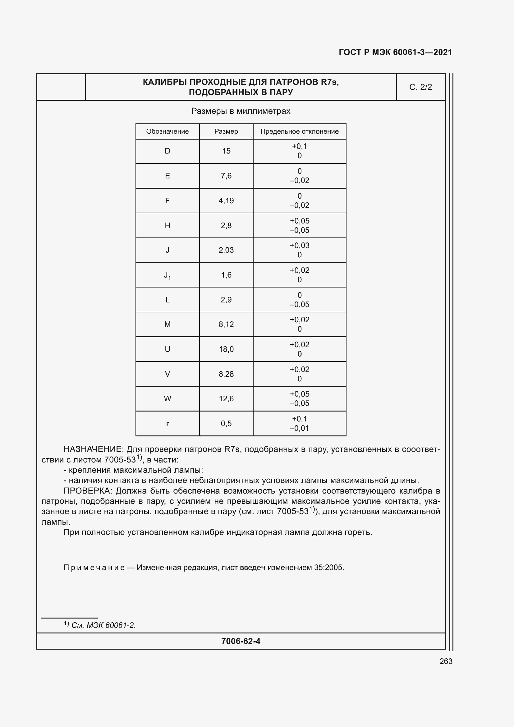 Страница 283 ГОСТ Р МЭК 60061-3-2021