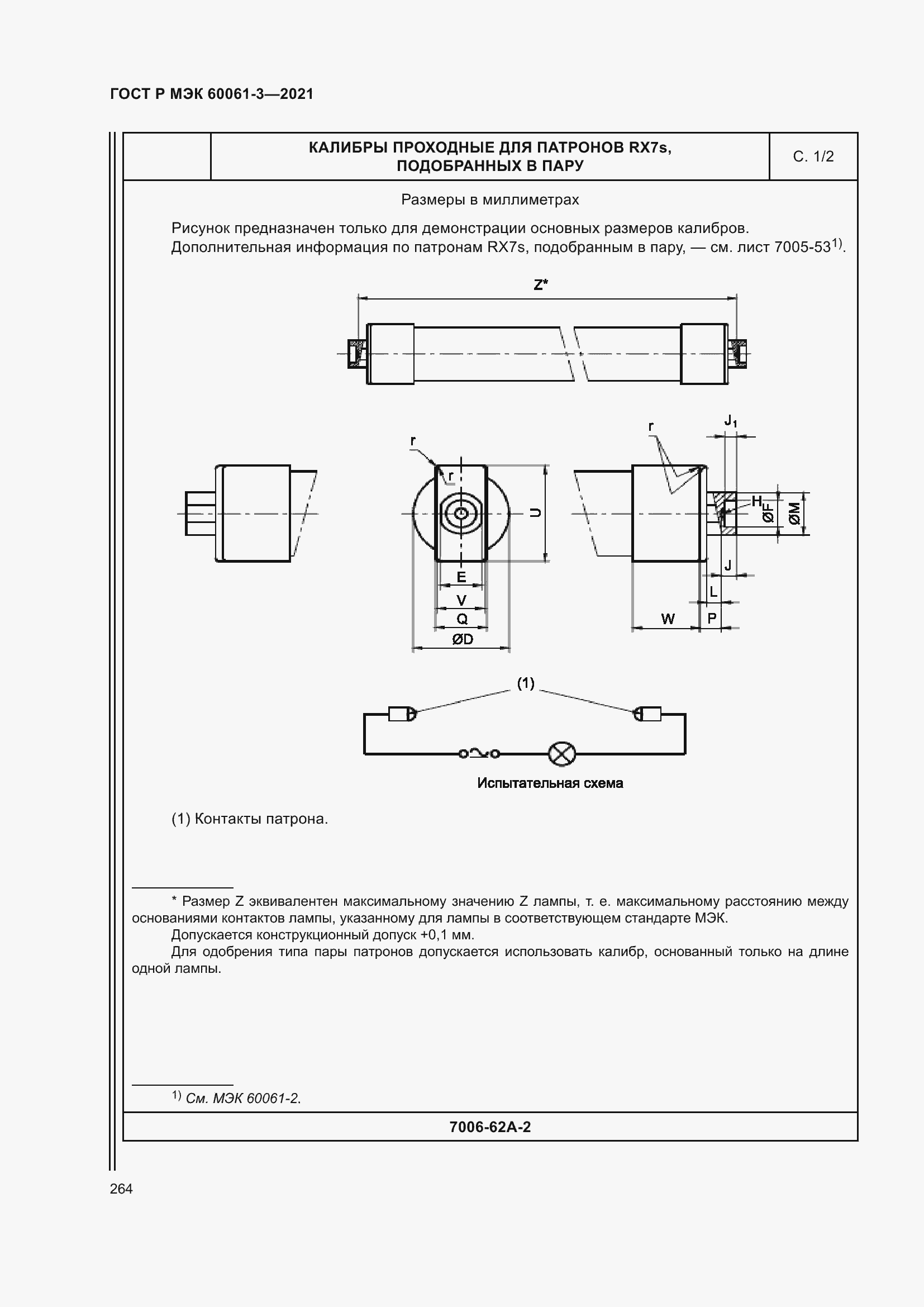 Страница 284 ГОСТ Р МЭК 60061-3-2021