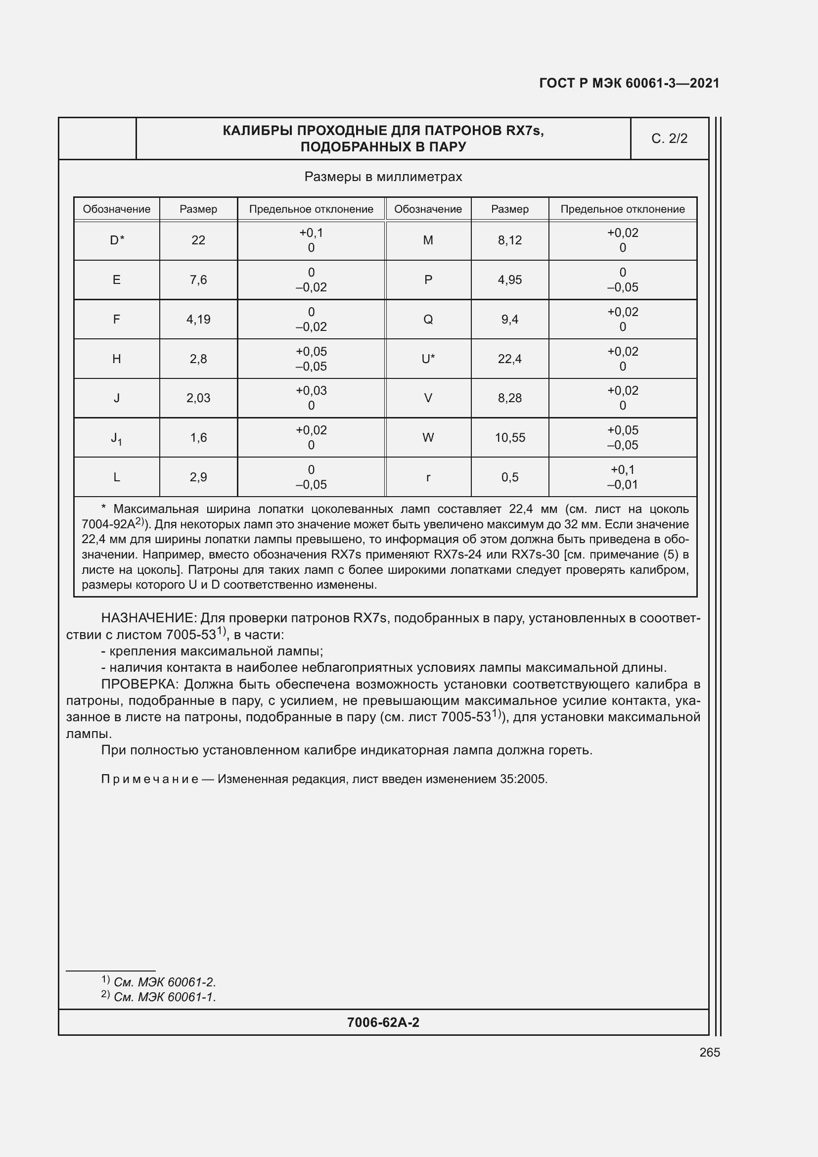 Страница 285 ГОСТ Р МЭК 60061-3-2021