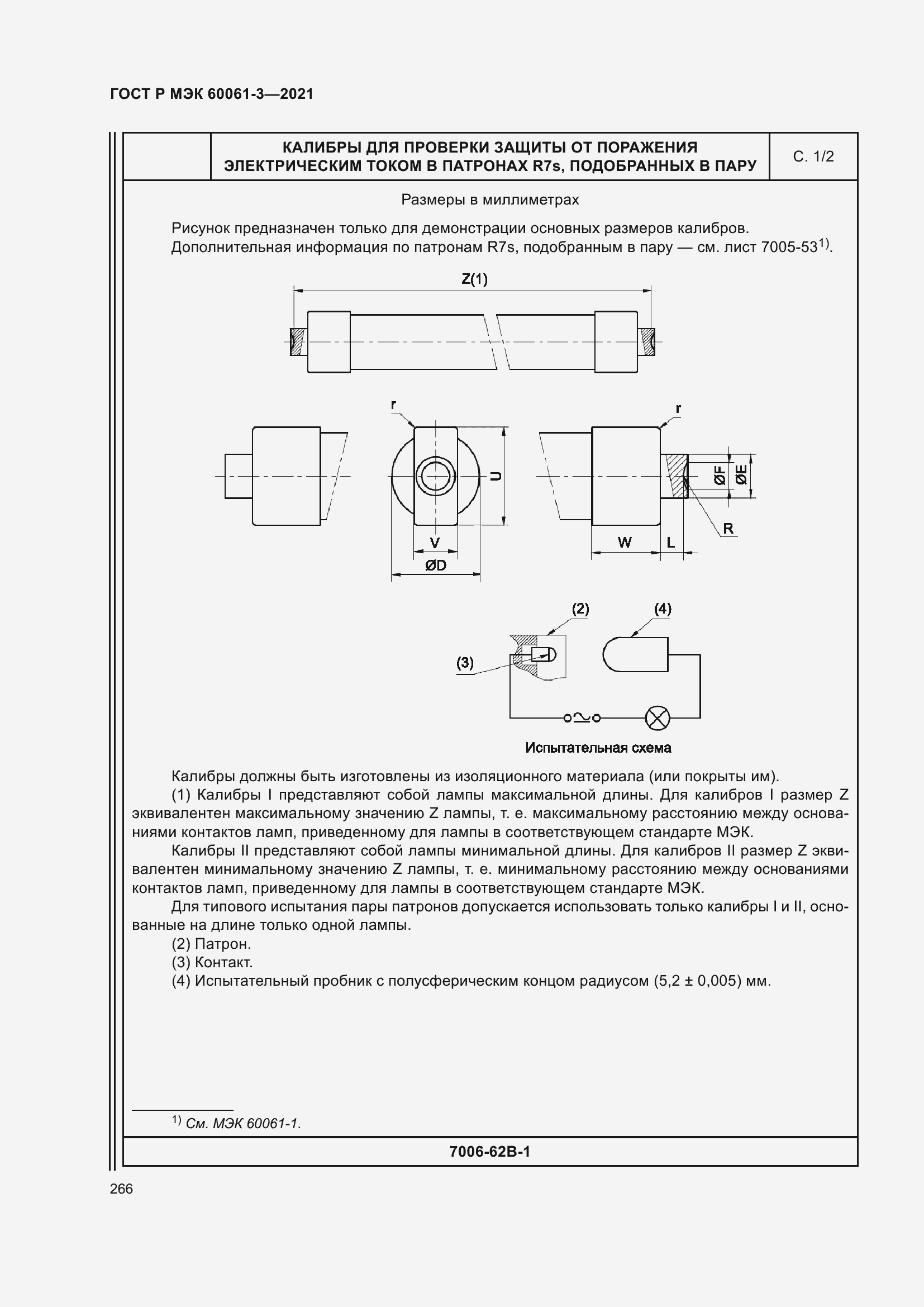 Страница 286 ГОСТ Р МЭК 60061-3-2021