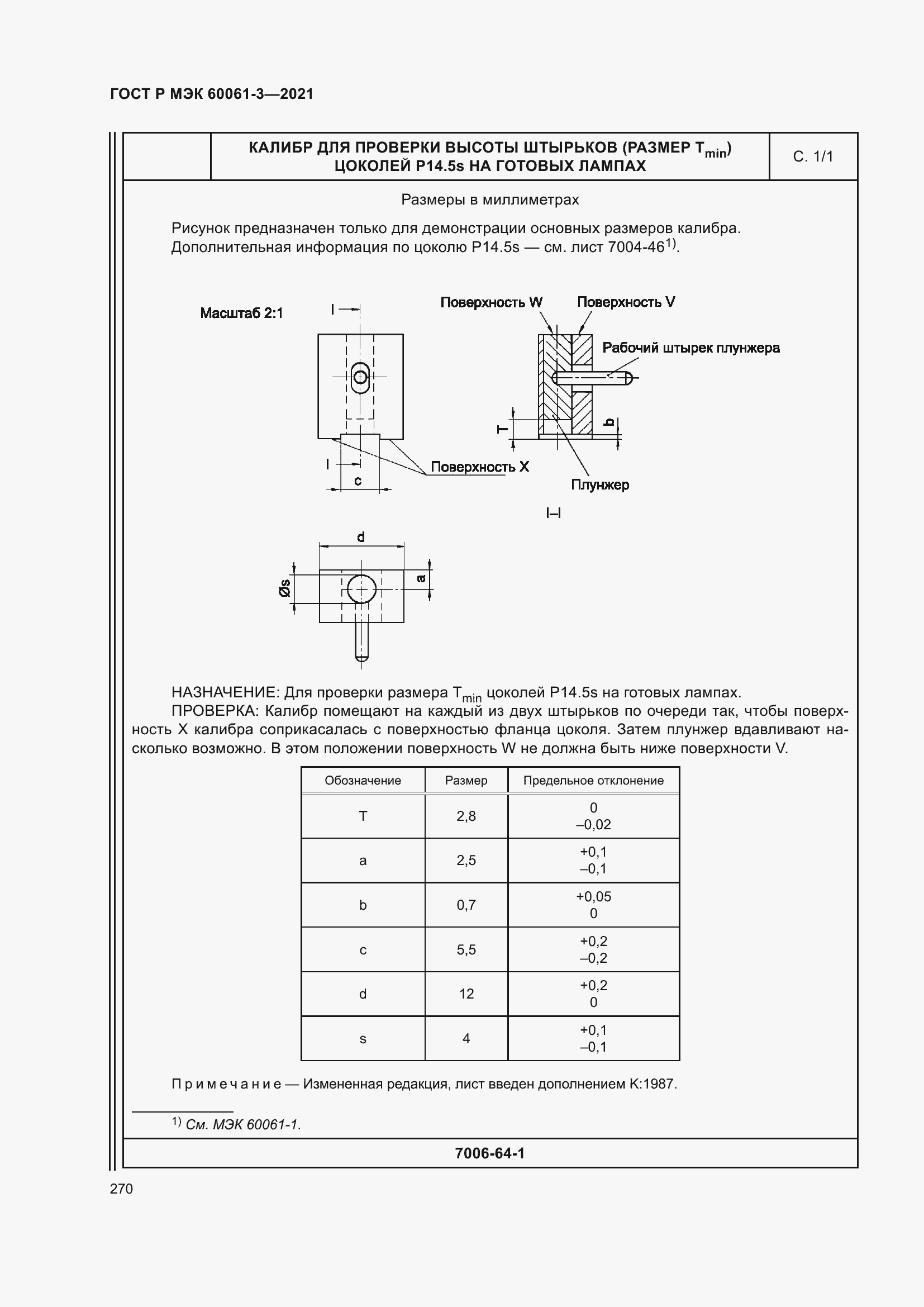 Страница 290 ГОСТ Р МЭК 60061-3-2021