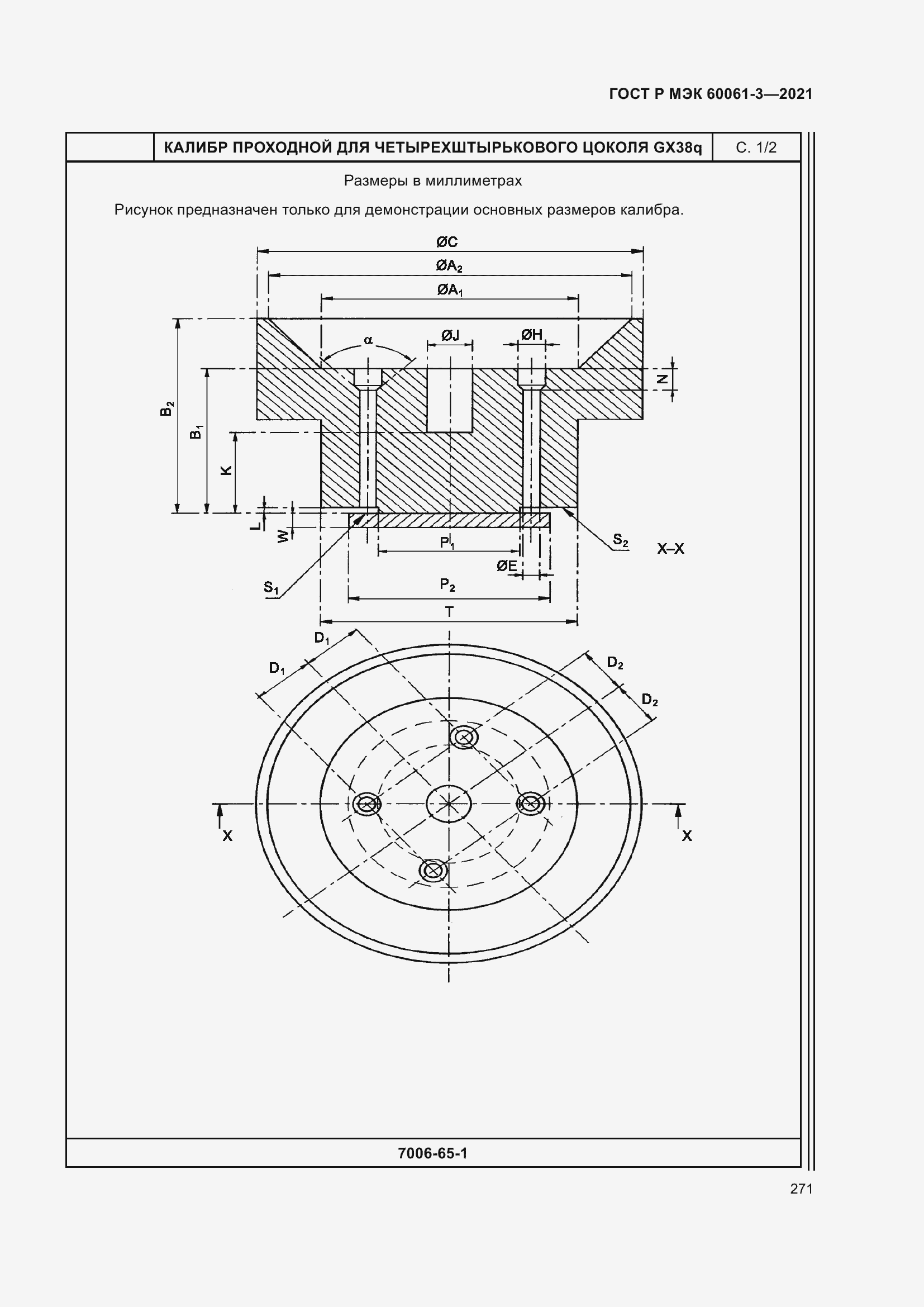 Страница 291 ГОСТ Р МЭК 60061-3-2021
