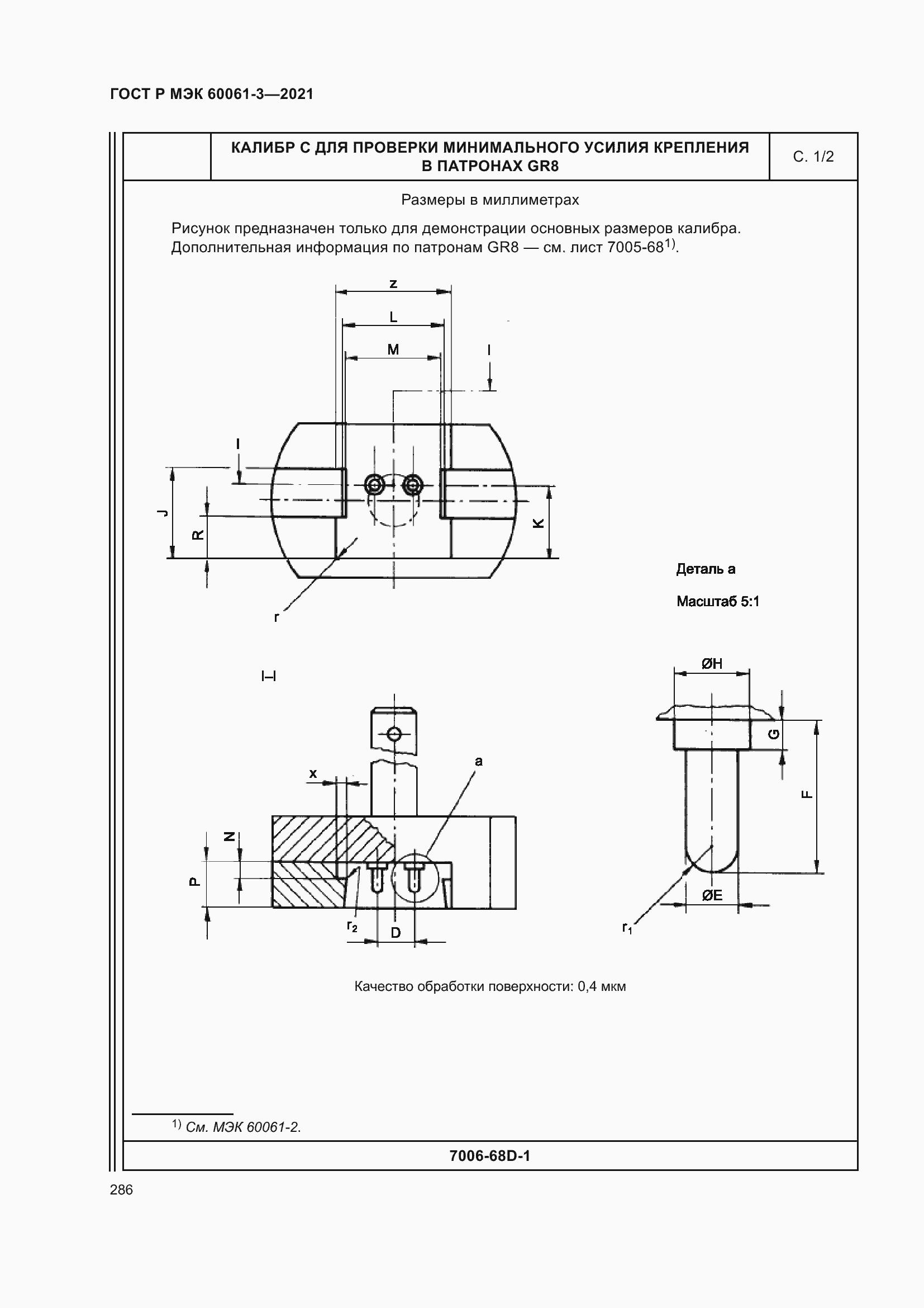 Страница 306 ГОСТ Р МЭК 60061-3-2021