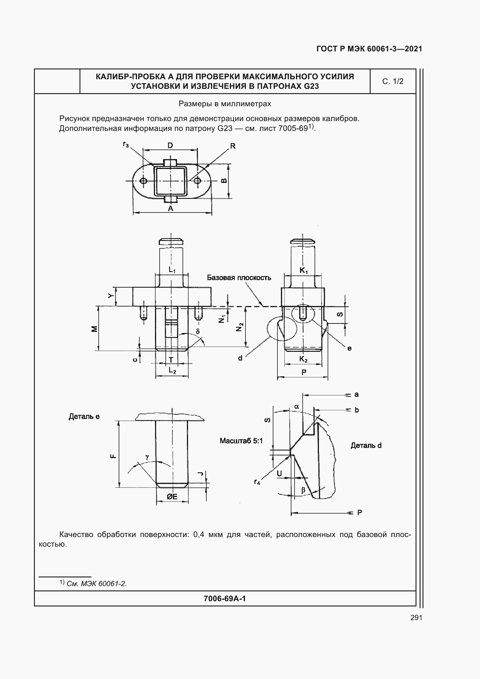 Страница 311 ГОСТ Р МЭК 60061-3-2021