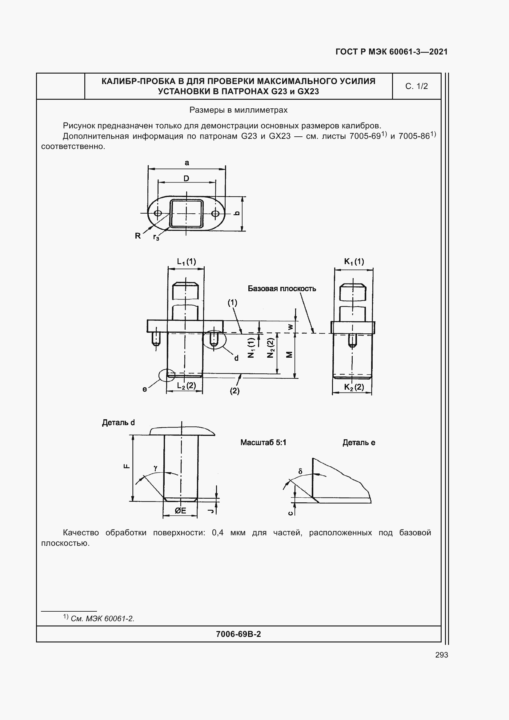 Страница 313 ГОСТ Р МЭК 60061-3-2021