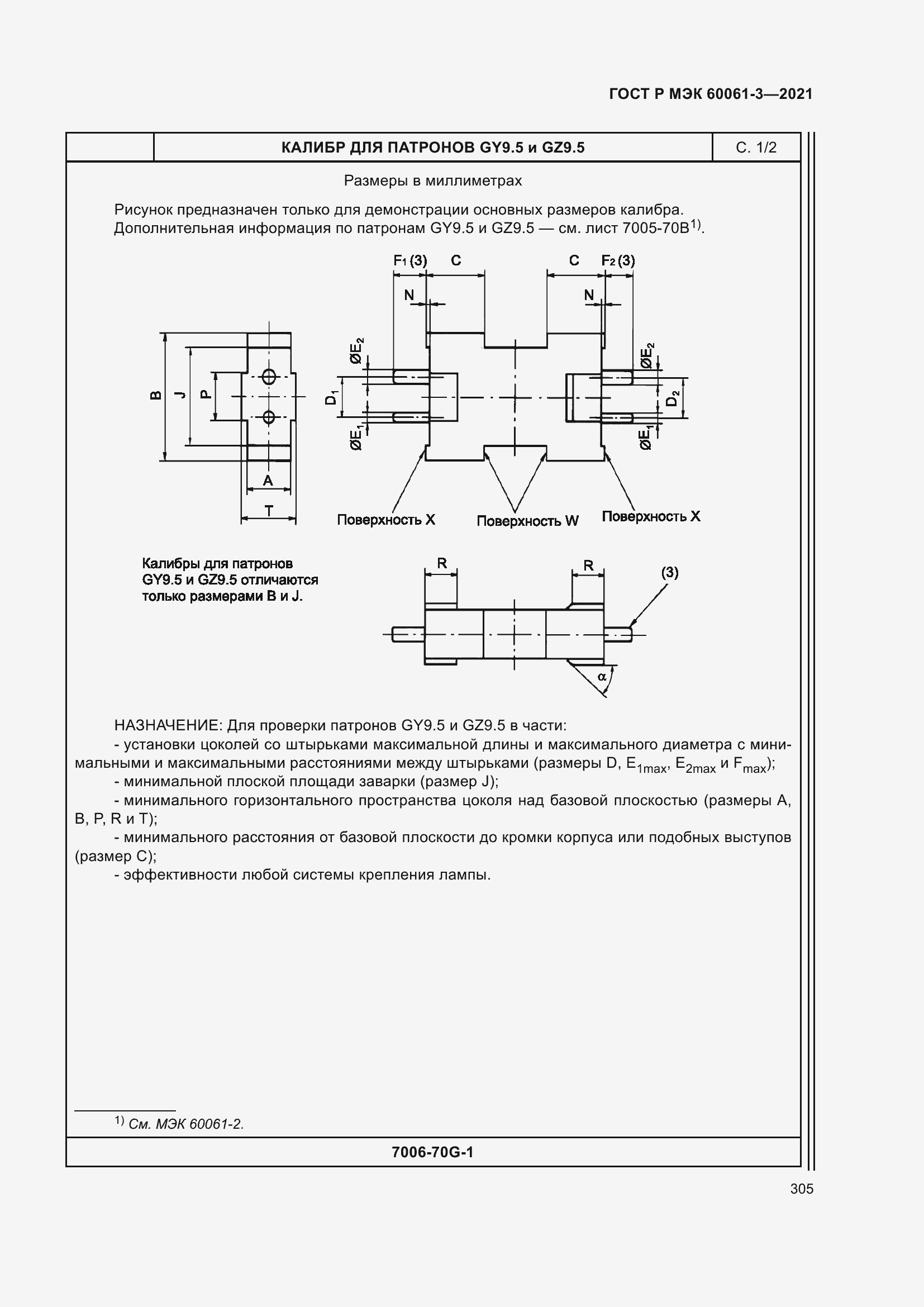 Страница 325 ГОСТ Р МЭК 60061-3-2021