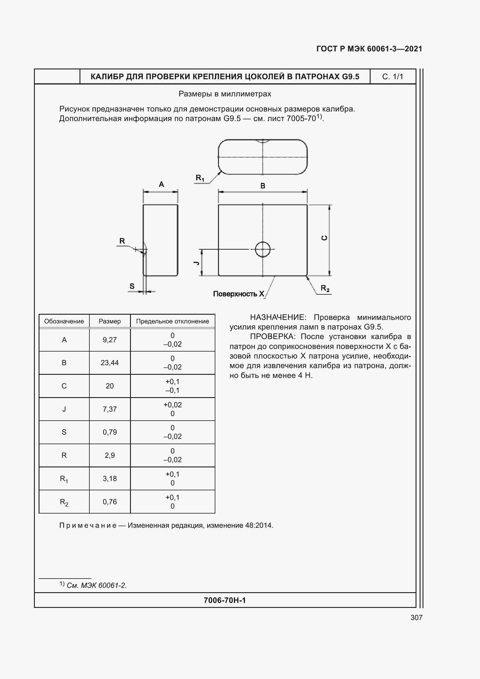 Страница 327 ГОСТ Р МЭК 60061-3-2021