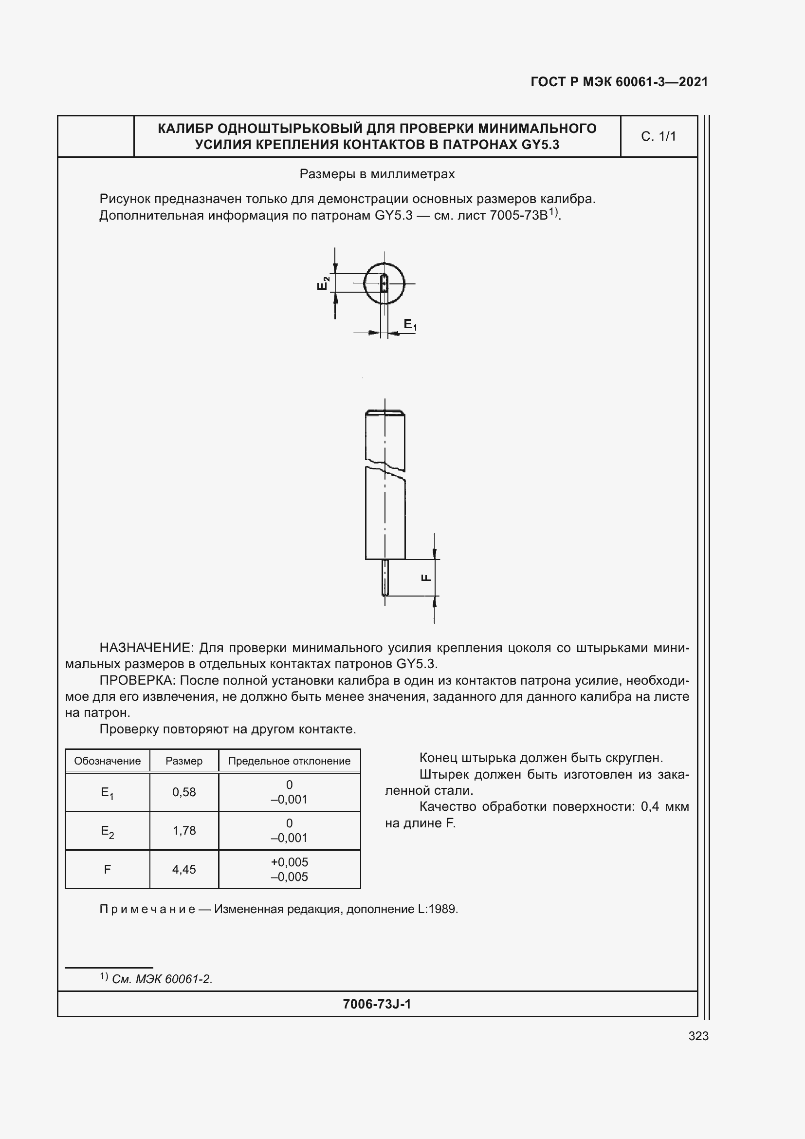 Страница 343 ГОСТ Р МЭК 60061-3-2021