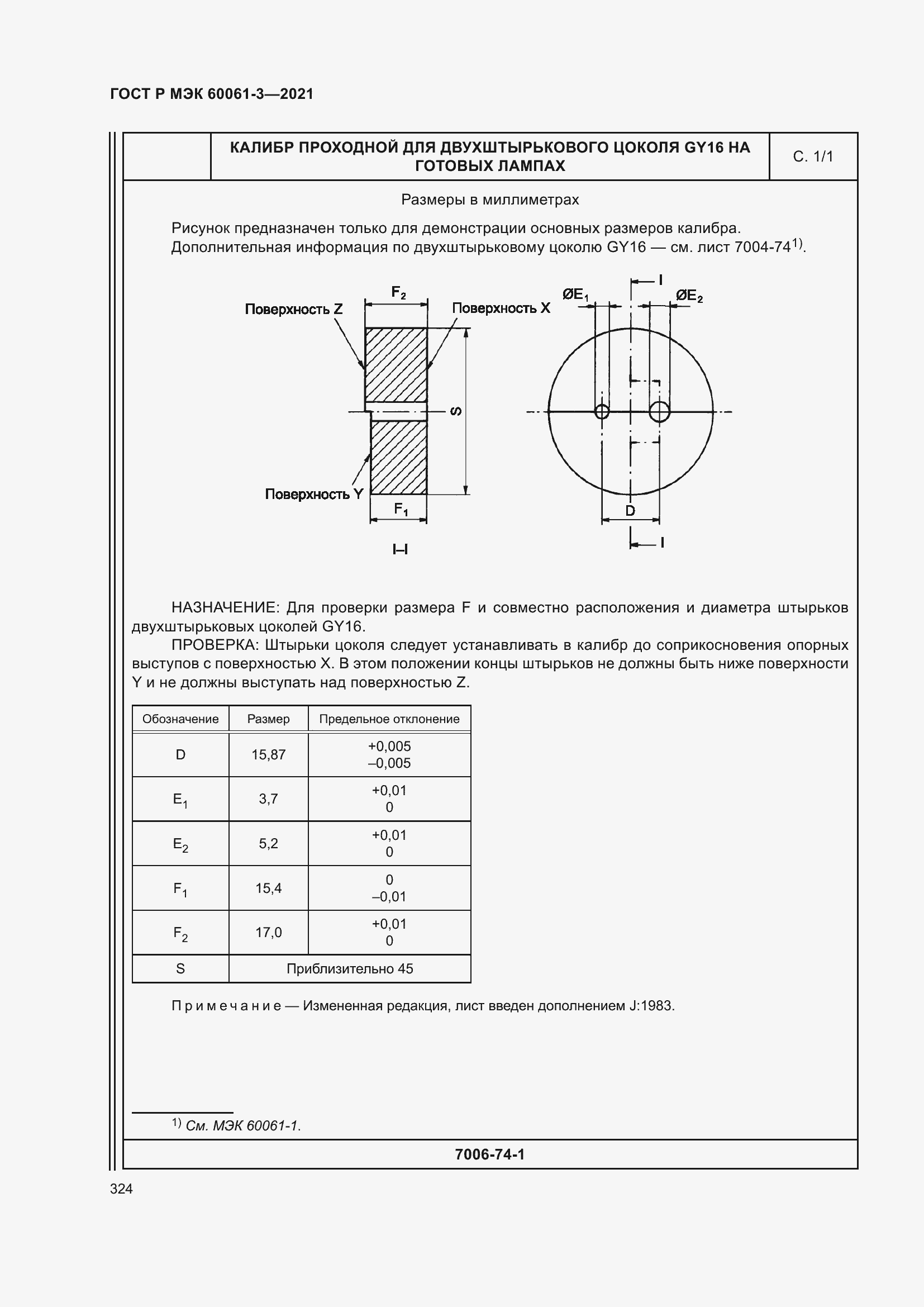 Страница 344 ГОСТ Р МЭК 60061-3-2021
