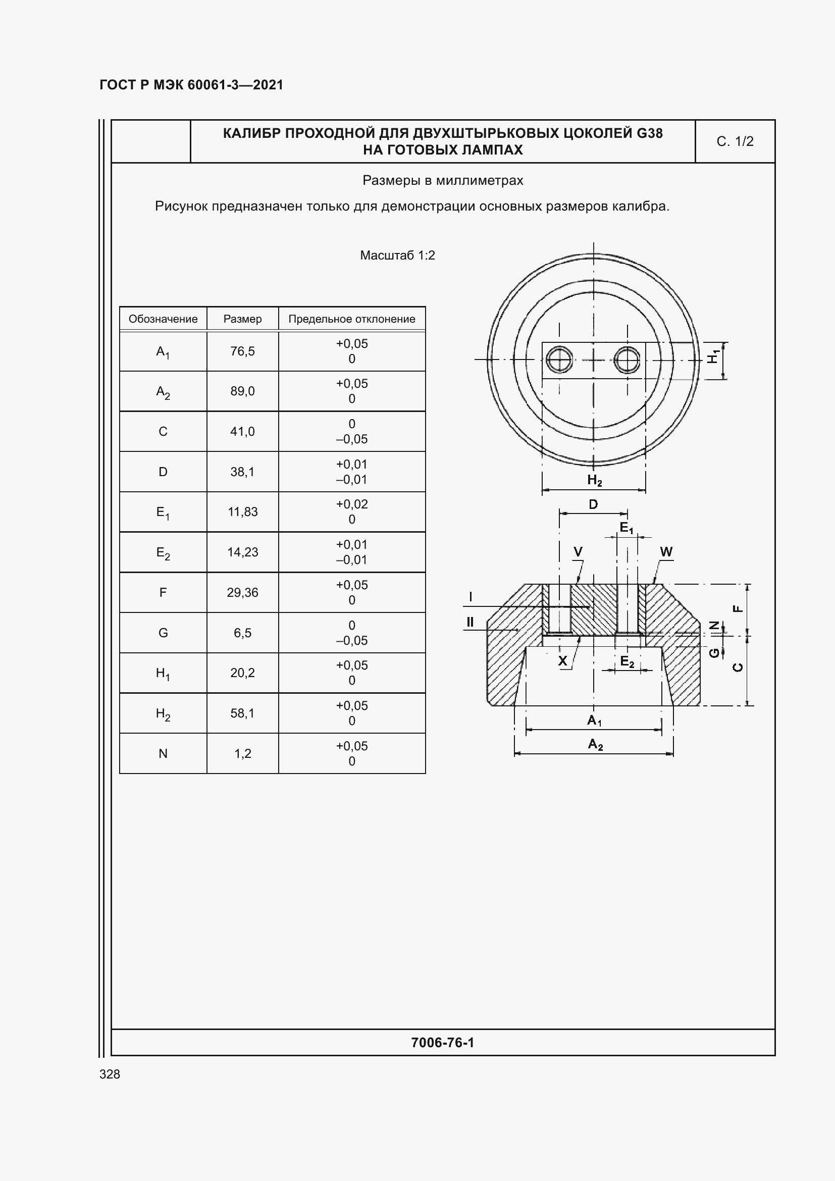 Страница 348 ГОСТ Р МЭК 60061-3-2021