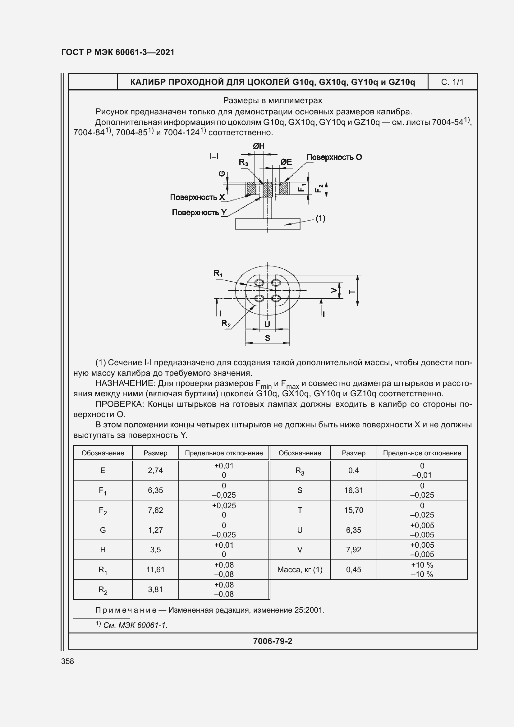 Страница 378 ГОСТ Р МЭК 60061-3-2021