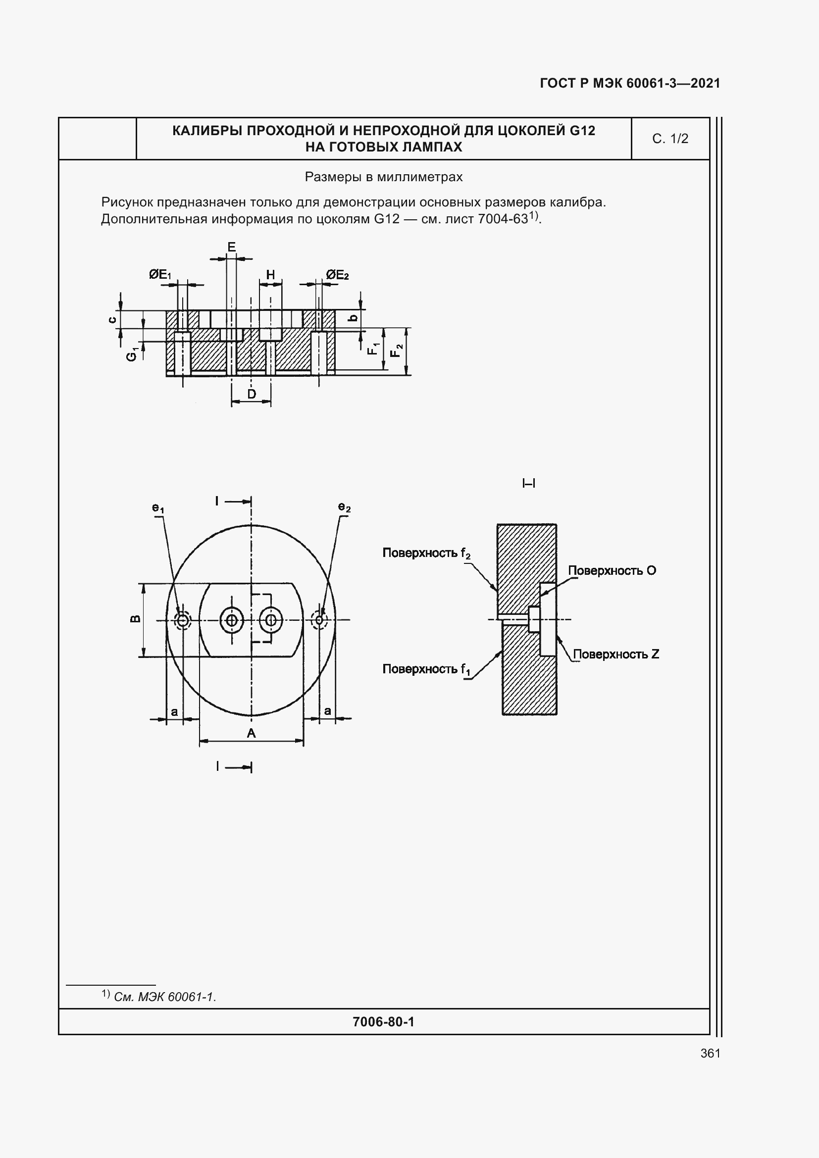 Страница 381 ГОСТ Р МЭК 60061-3-2021