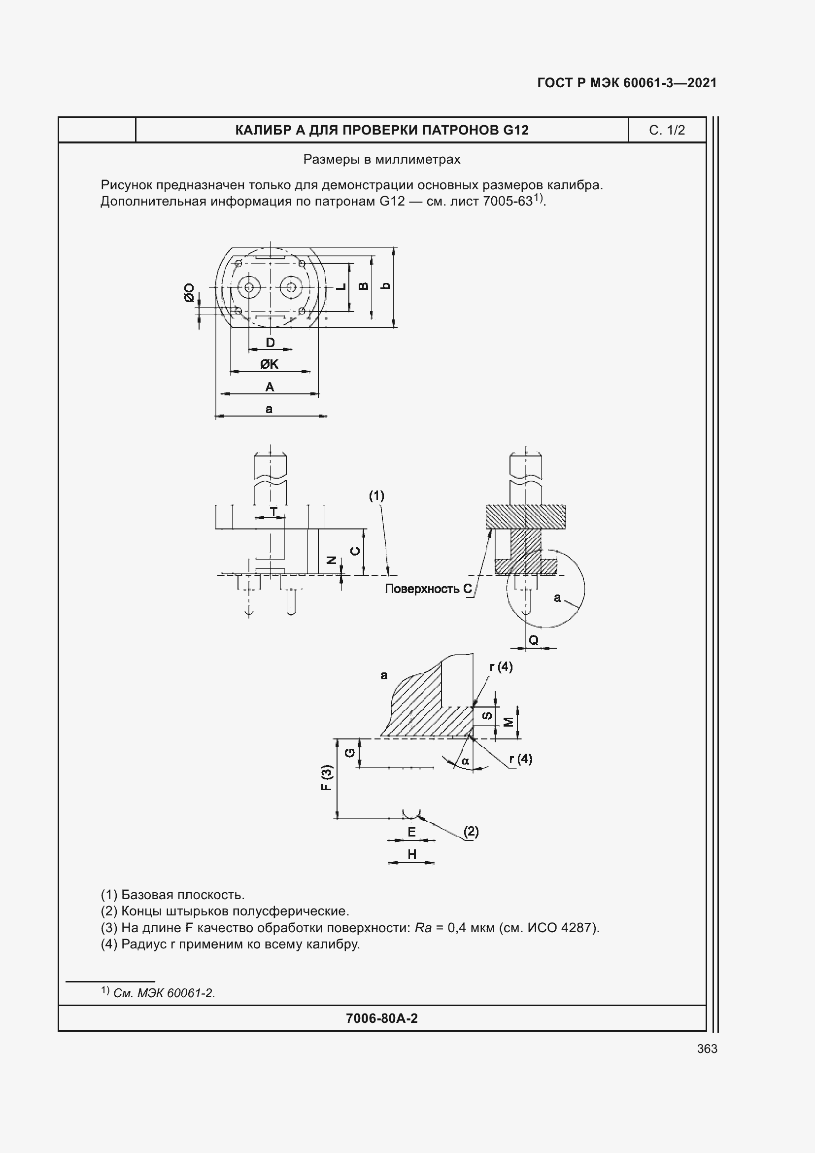 Страница 383 ГОСТ Р МЭК 60061-3-2021