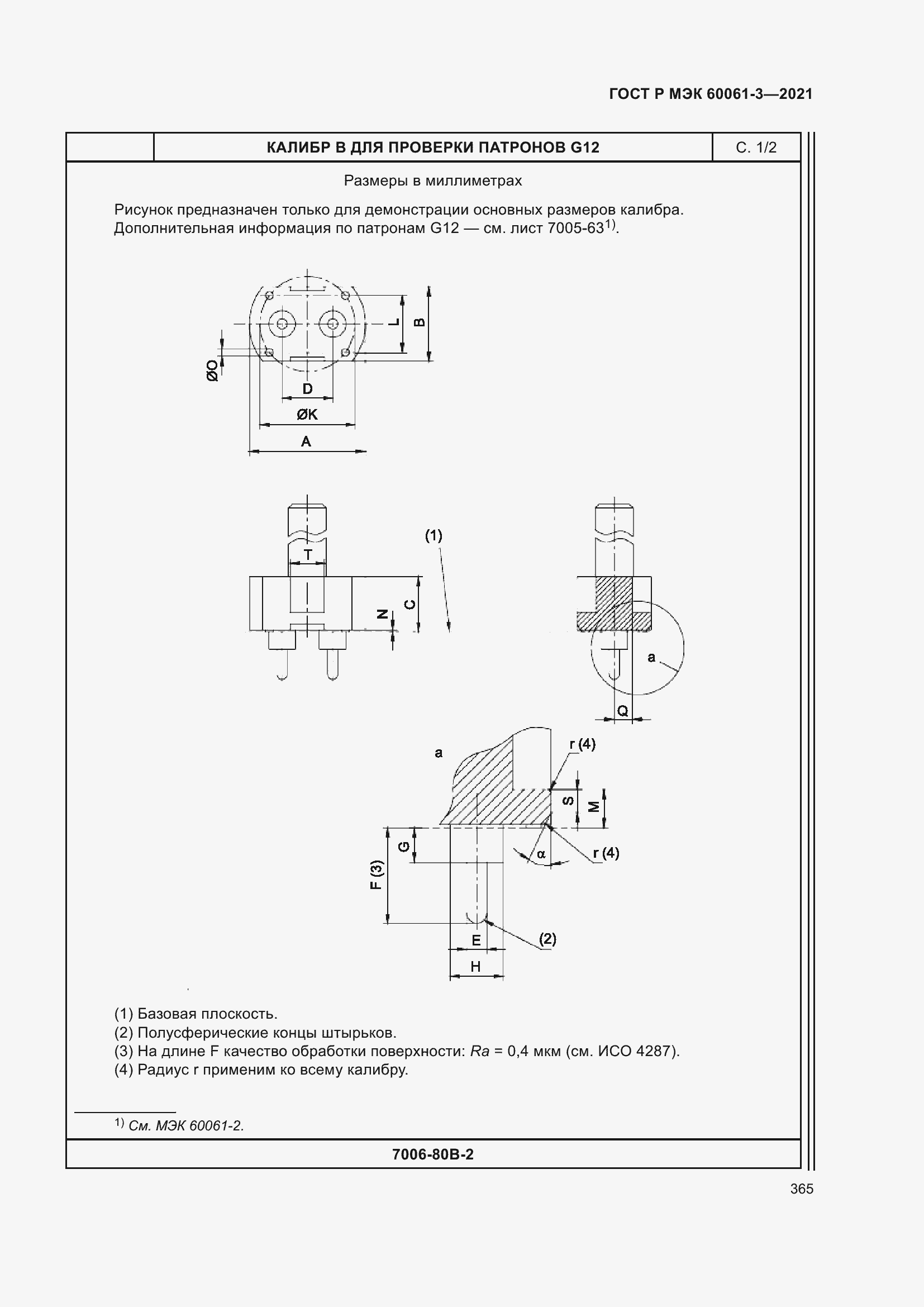 Страница 385 ГОСТ Р МЭК 60061-3-2021