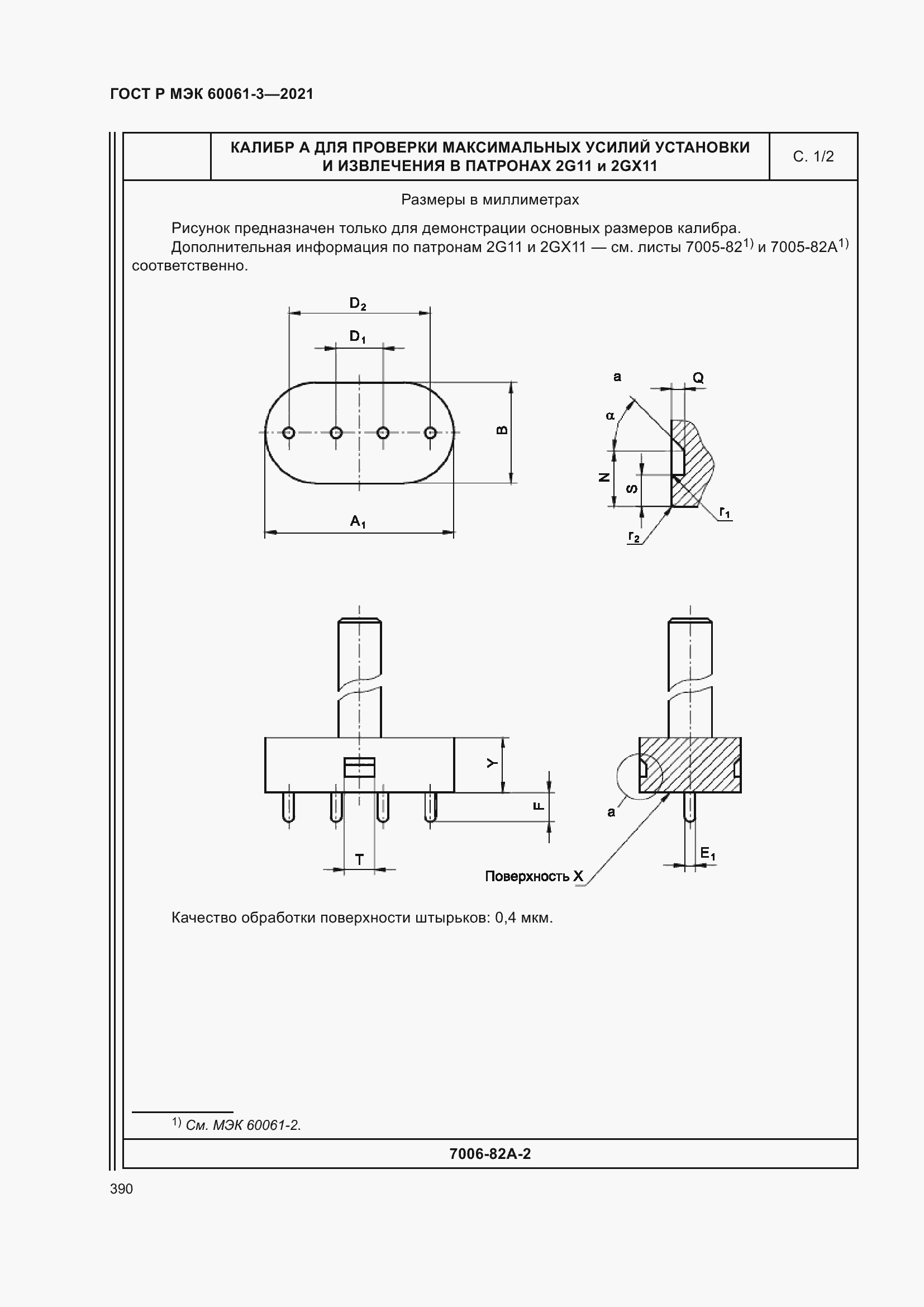 Страница 410 ГОСТ Р МЭК 60061-3-2021