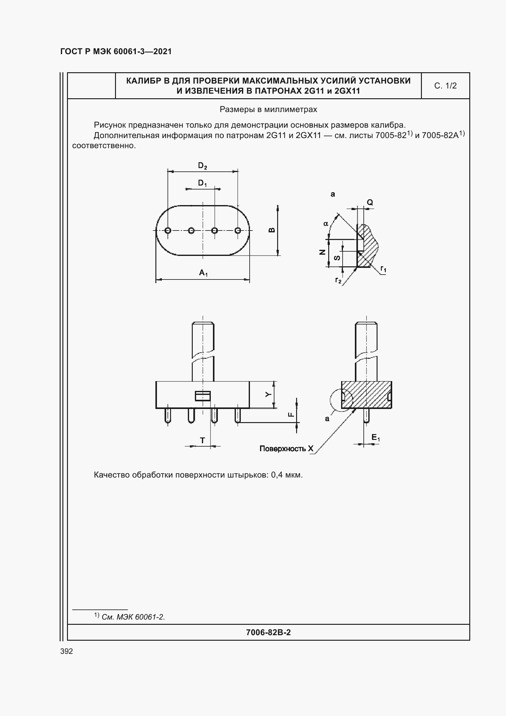 Страница 412 ГОСТ Р МЭК 60061-3-2021