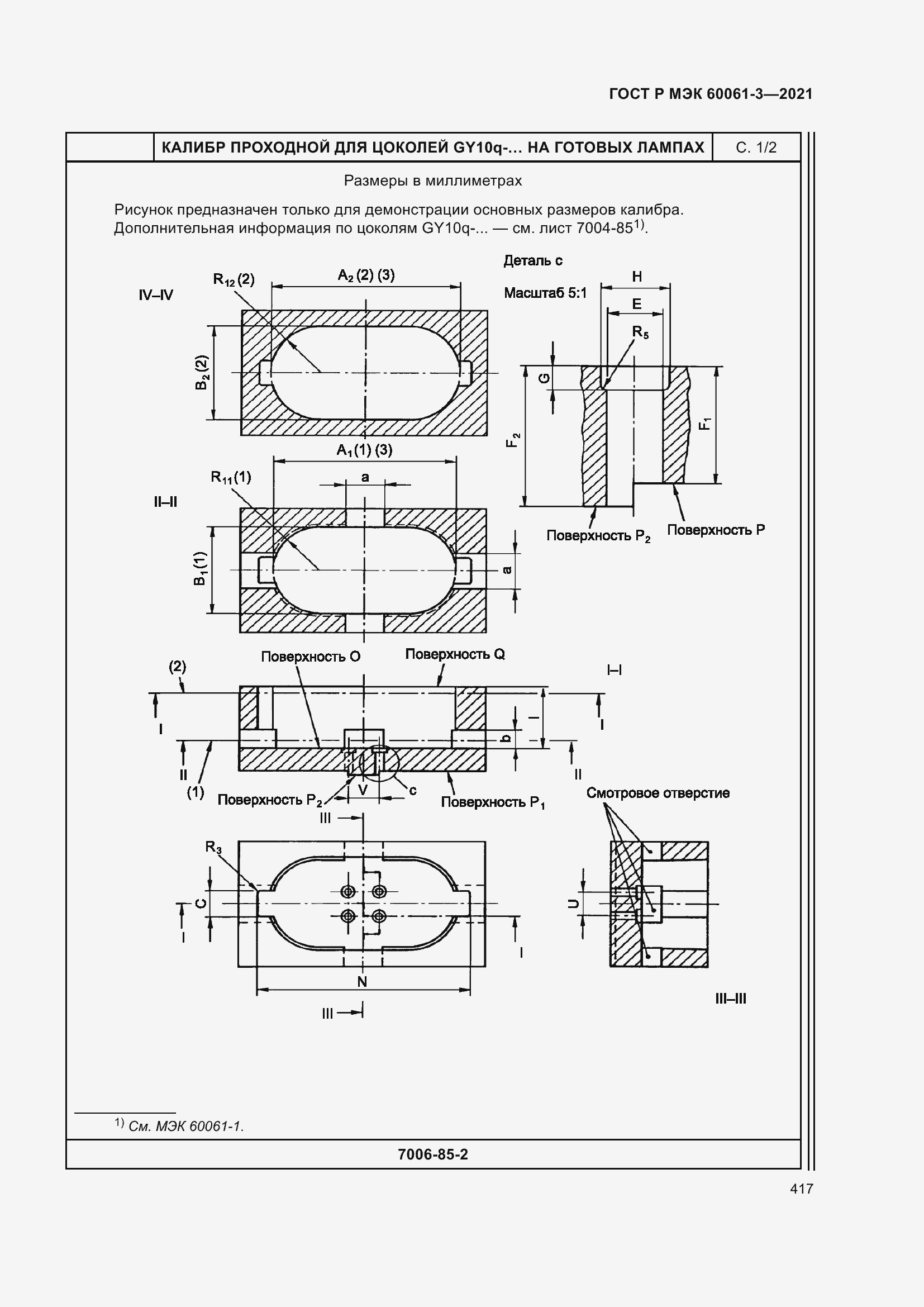 Страница 437 ГОСТ Р МЭК 60061-3-2021