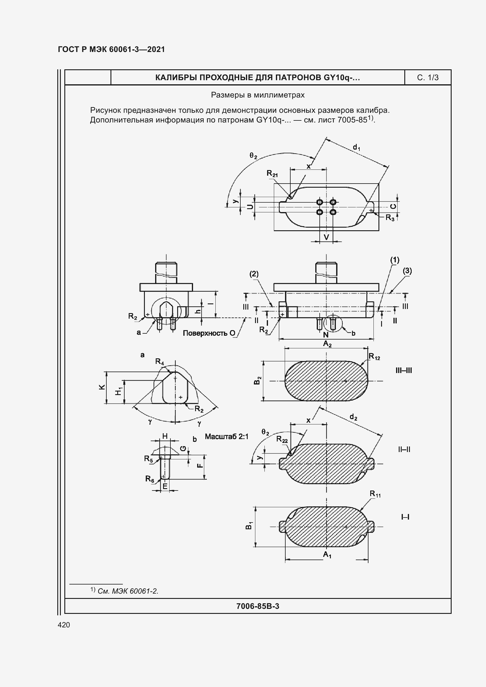 Страница 440 ГОСТ Р МЭК 60061-3-2021