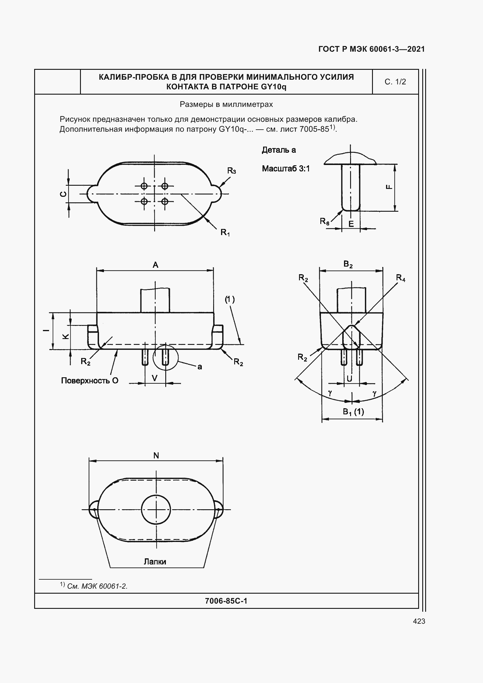 Страница 443 ГОСТ Р МЭК 60061-3-2021