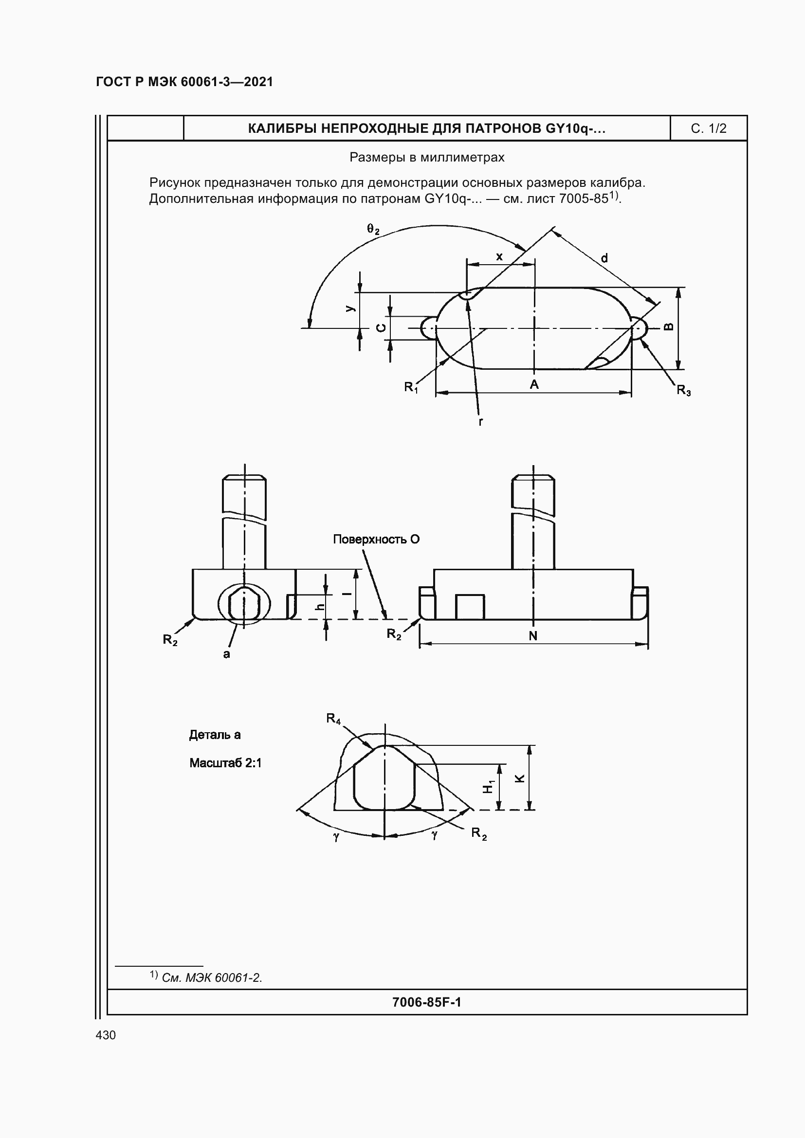 Страница 450 ГОСТ Р МЭК 60061-3-2021