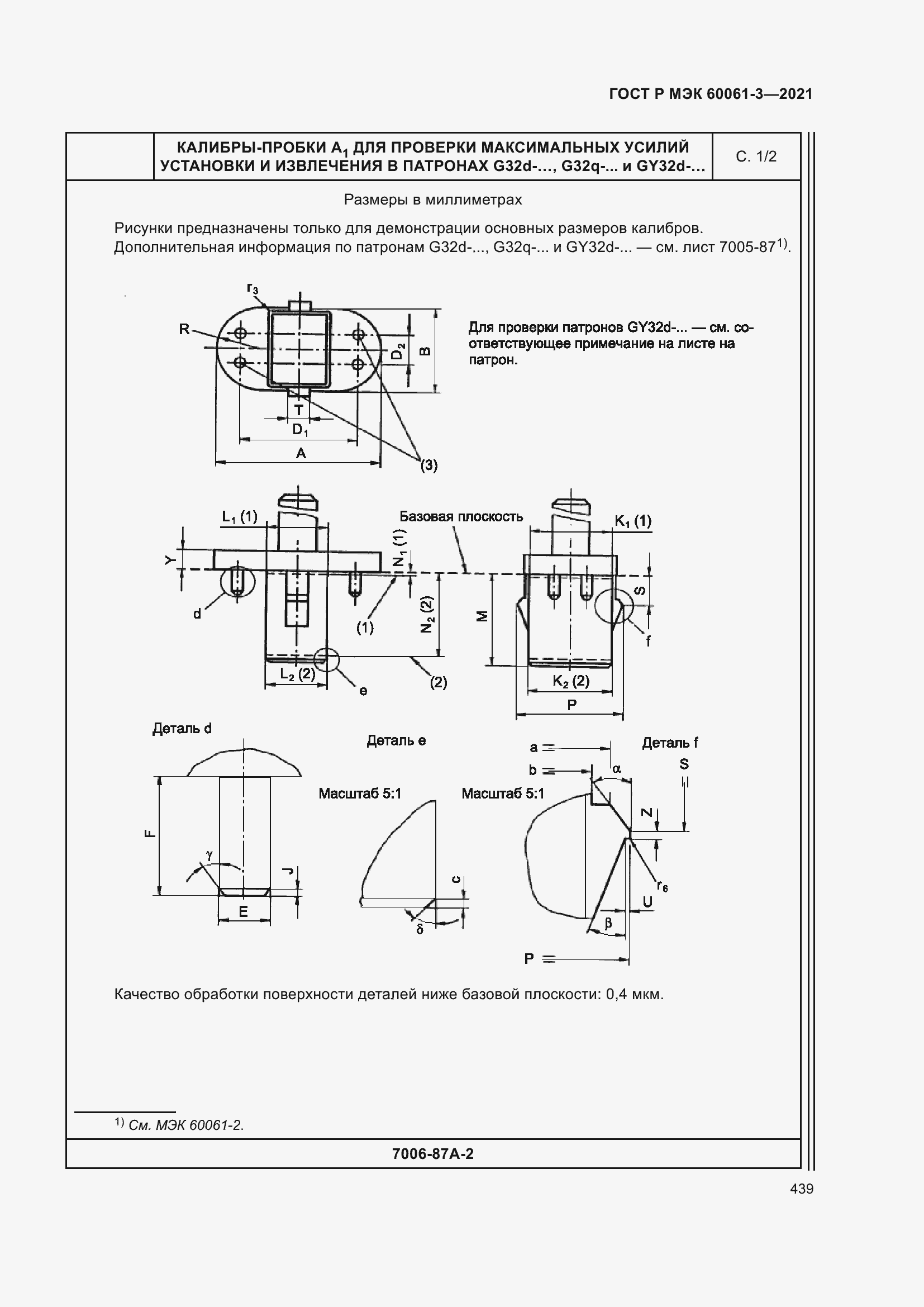 Страница 459 ГОСТ Р МЭК 60061-3-2021