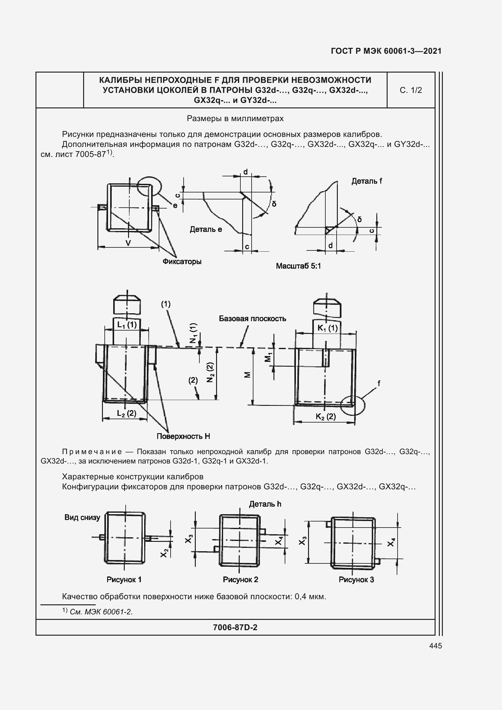 Страница 465 ГОСТ Р МЭК 60061-3-2021