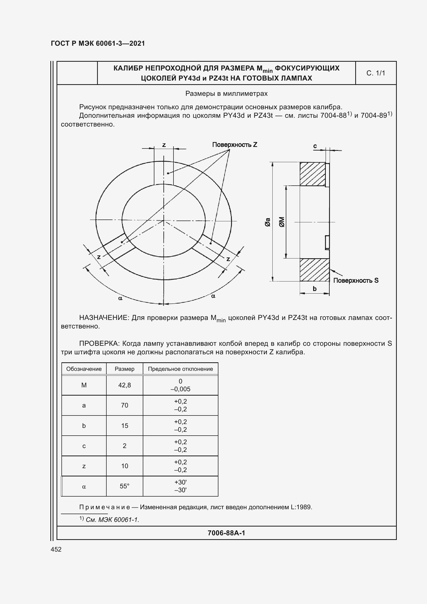 Страница 472 ГОСТ Р МЭК 60061-3-2021
