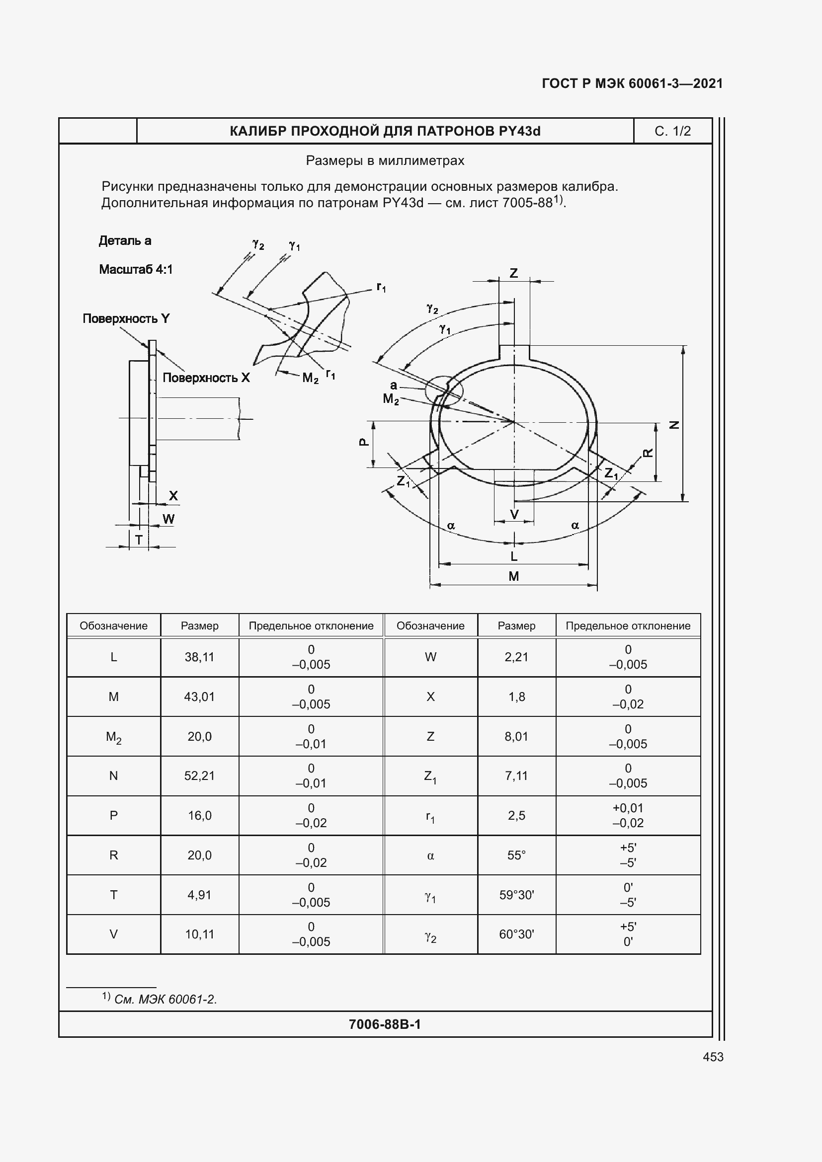 Страница 473 ГОСТ Р МЭК 60061-3-2021