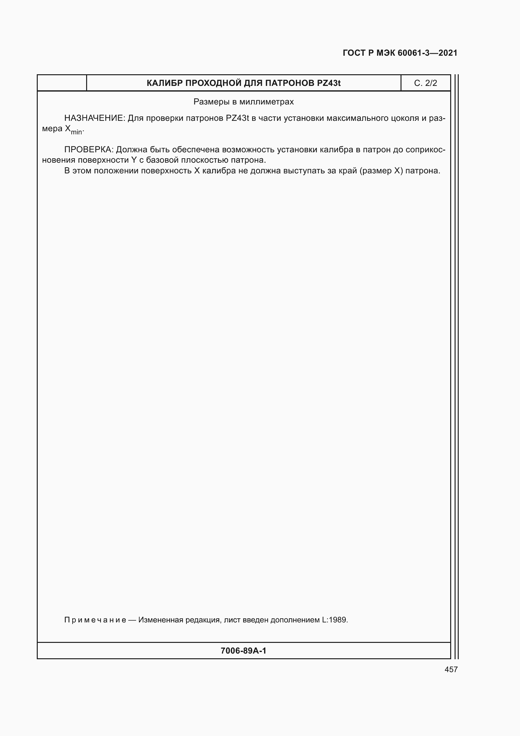 Страница 477 ГОСТ Р МЭК 60061-3-2021