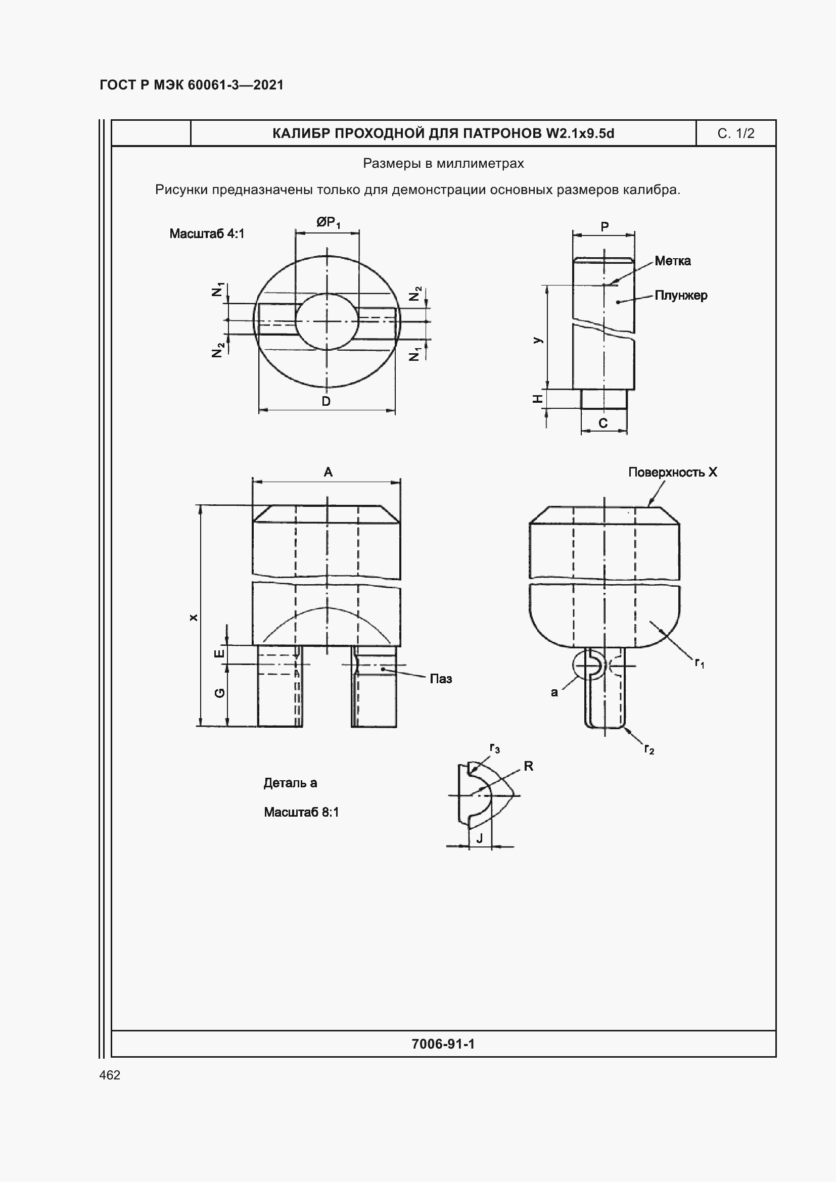 Страница 482 ГОСТ Р МЭК 60061-3-2021