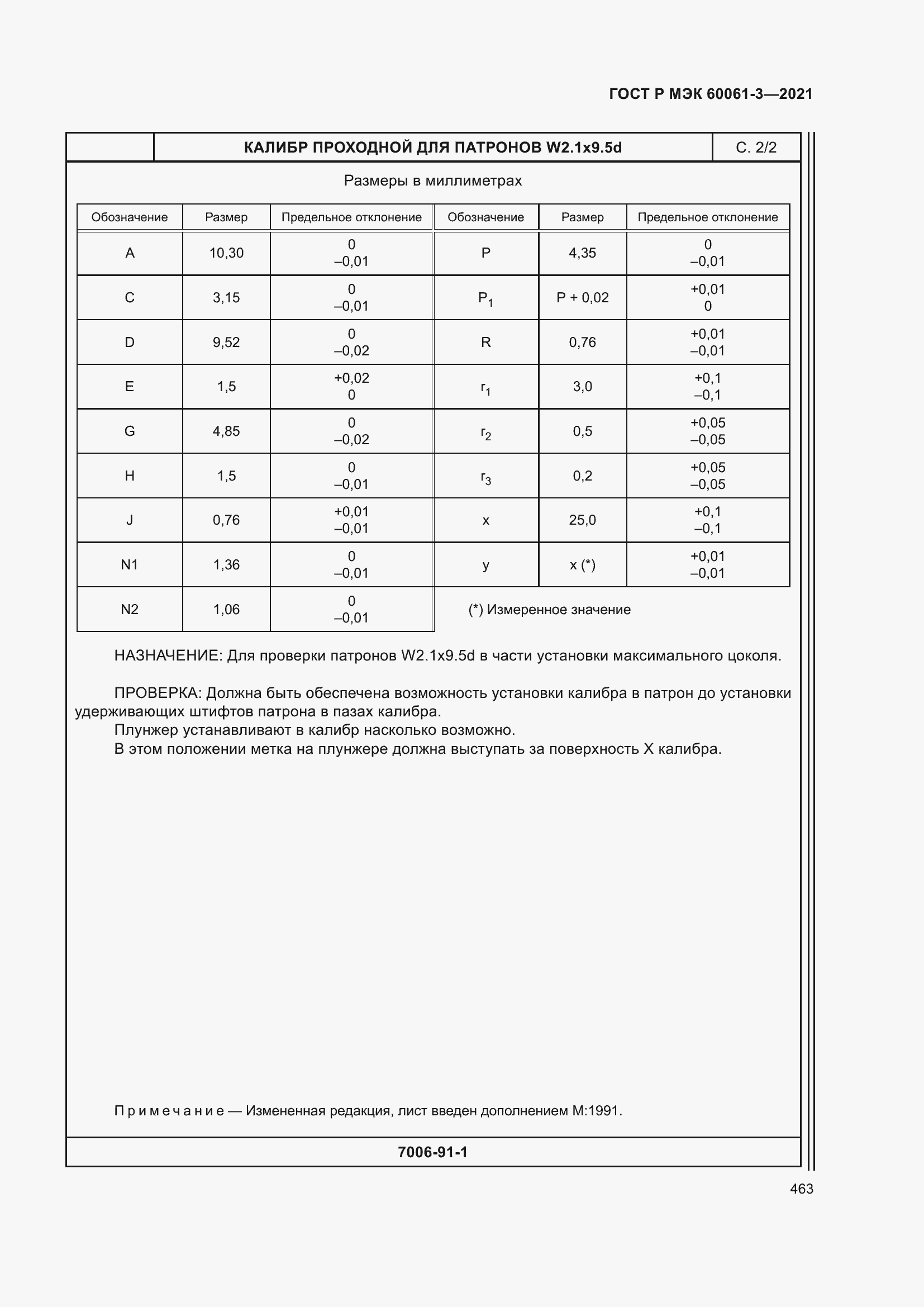 Страница 483 ГОСТ Р МЭК 60061-3-2021