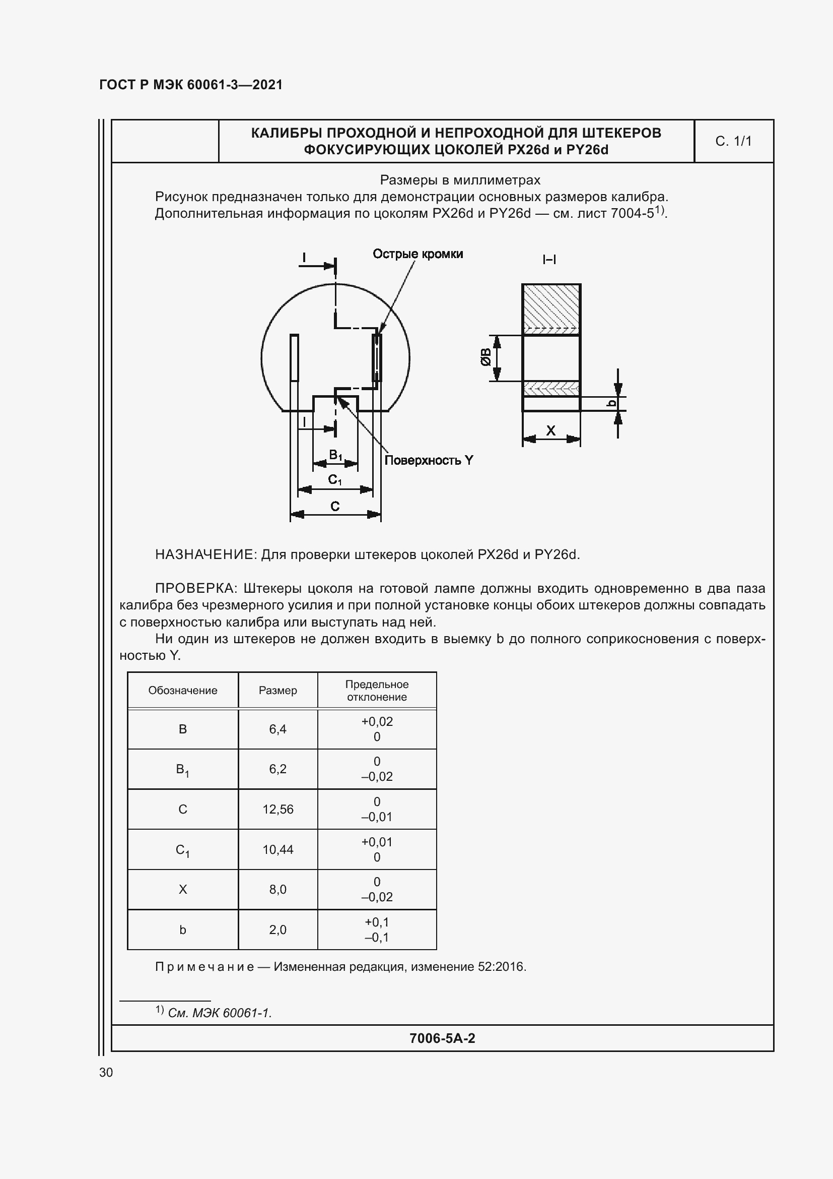 Страница 50 ГОСТ Р МЭК 60061-3-2021