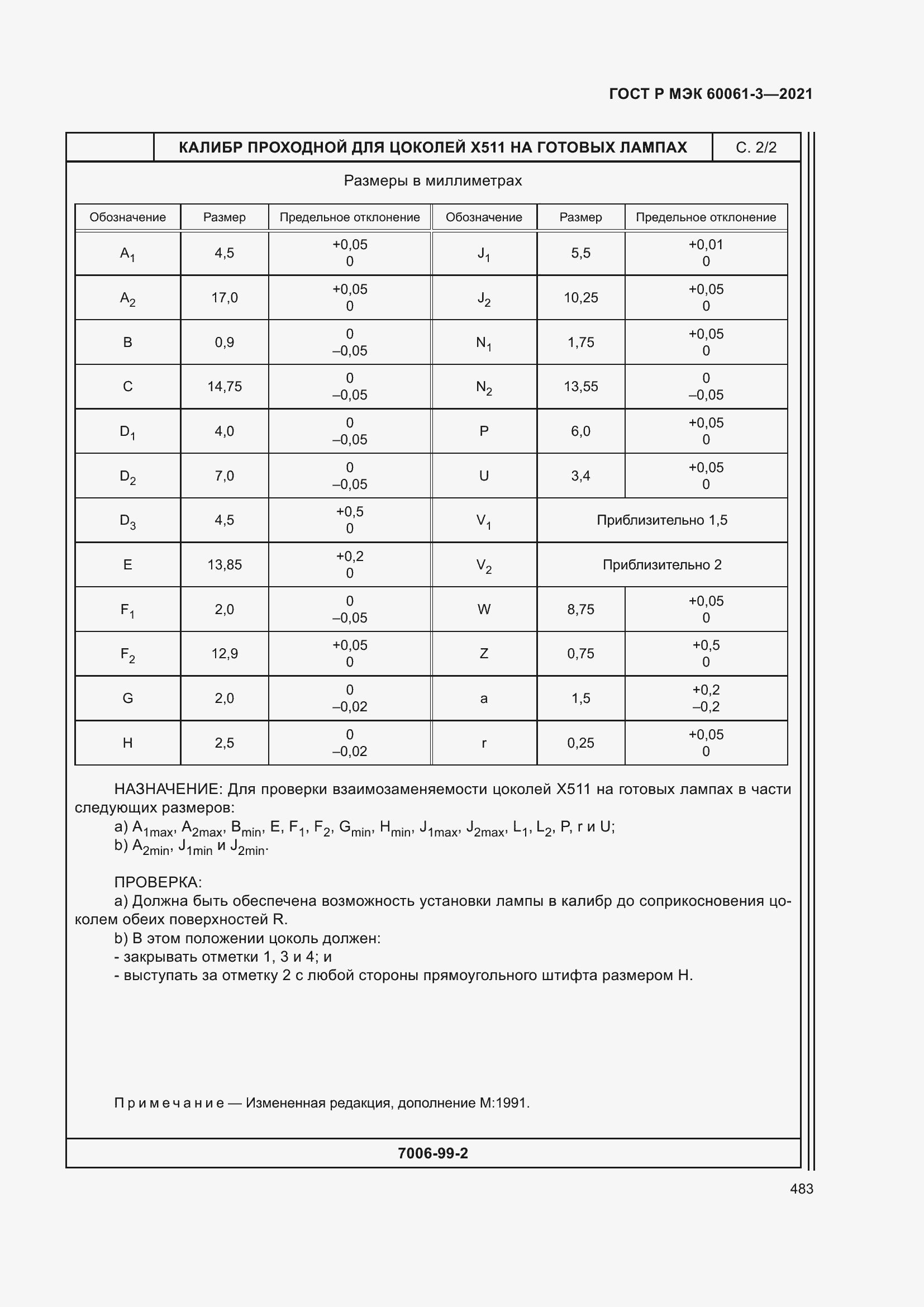 Страница 503 ГОСТ Р МЭК 60061-3-2021