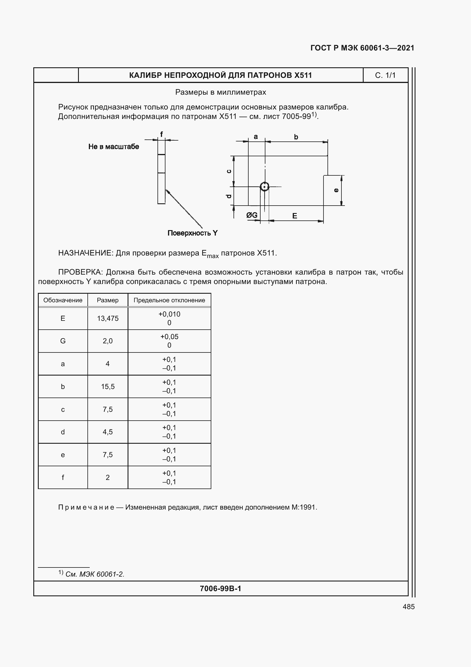 Страница 505 ГОСТ Р МЭК 60061-3-2021