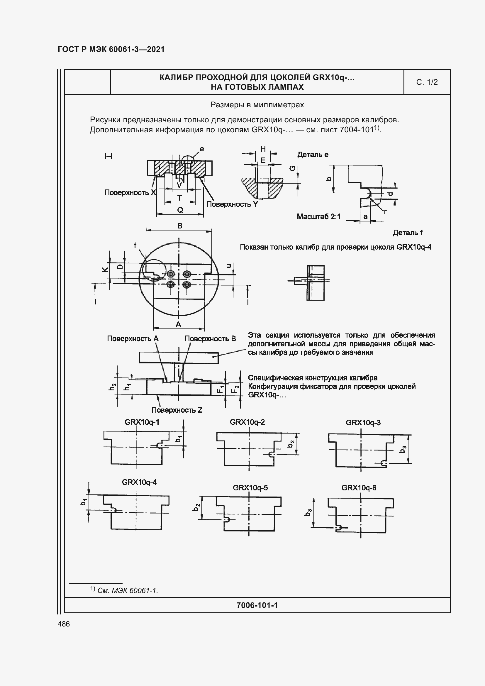 Страница 506 ГОСТ Р МЭК 60061-3-2021