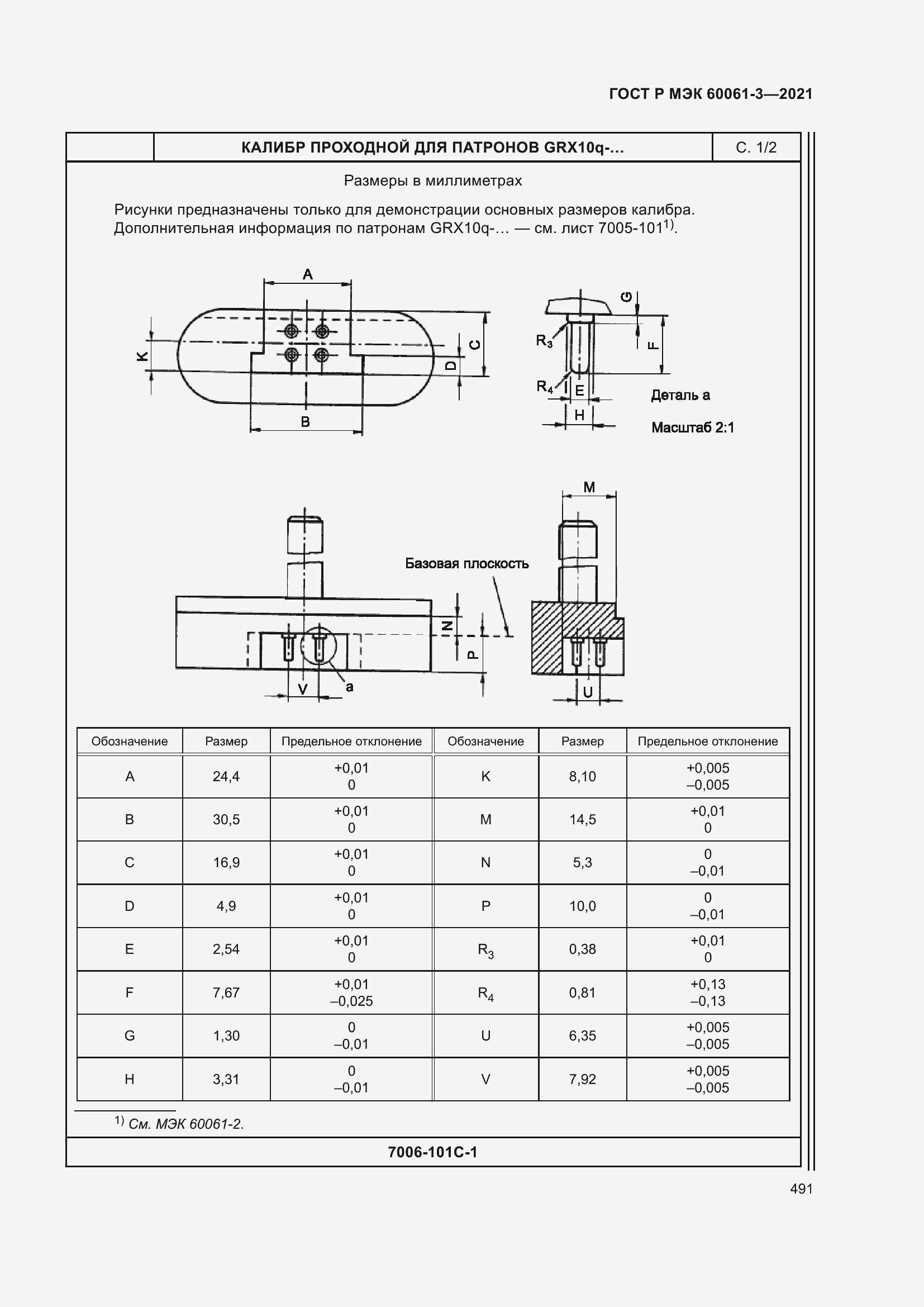 Страница 511 ГОСТ Р МЭК 60061-3-2021