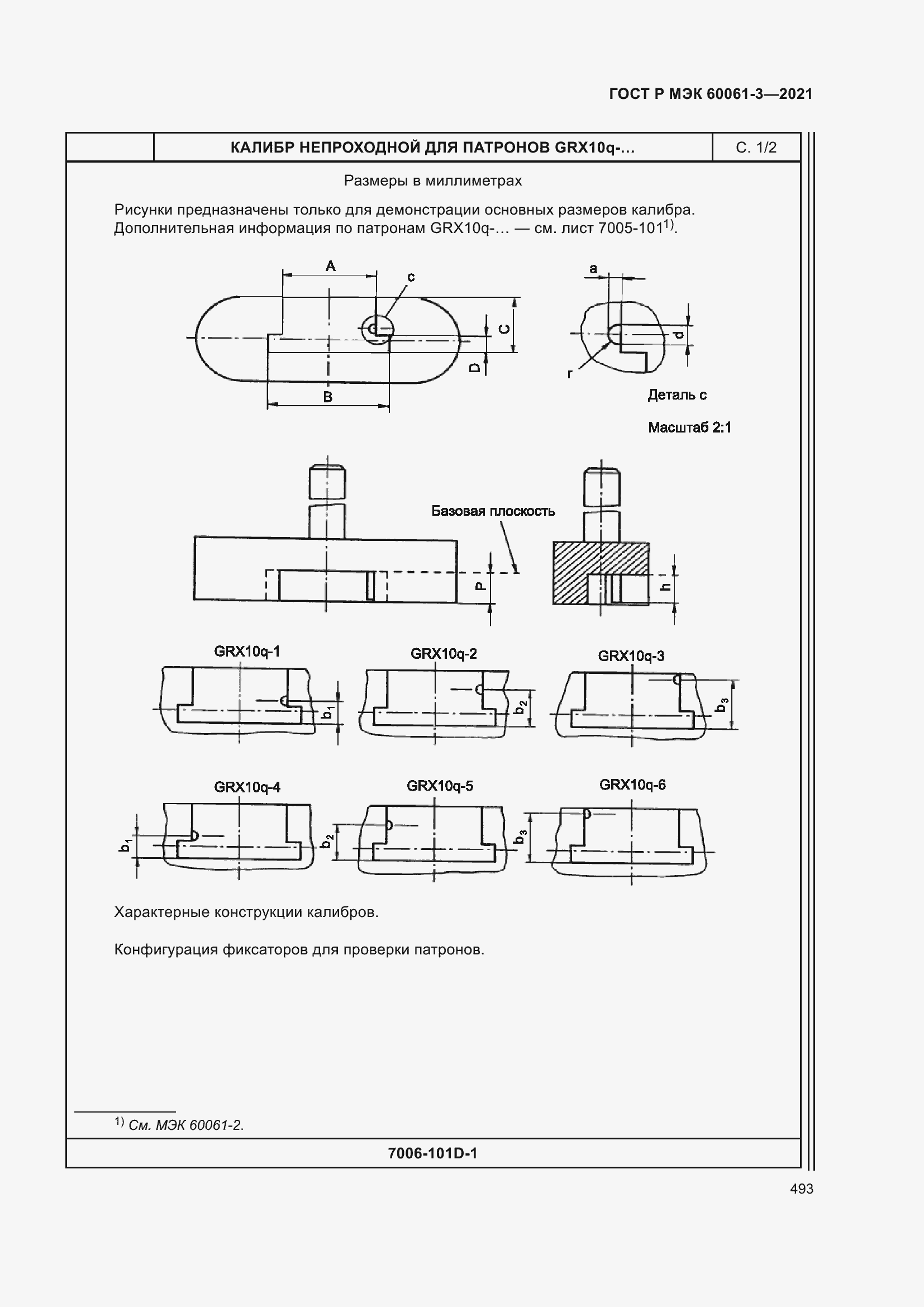 Страница 513 ГОСТ Р МЭК 60061-3-2021