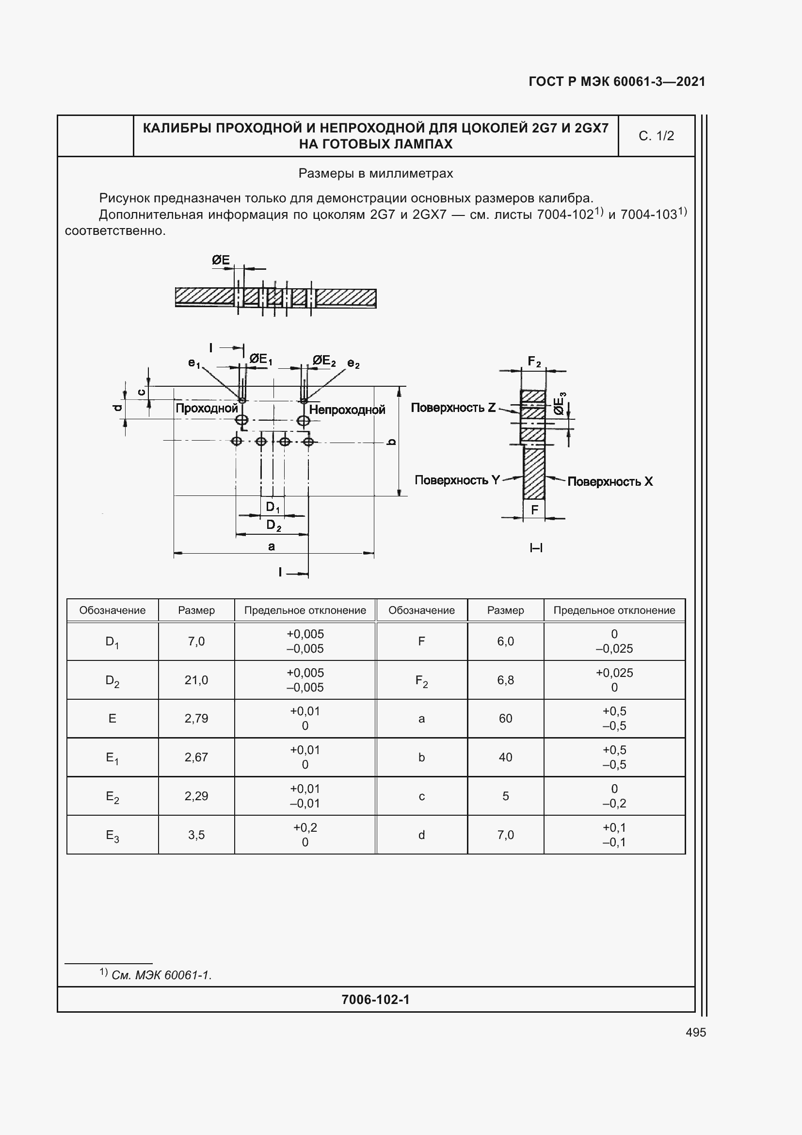 Страница 515 ГОСТ Р МЭК 60061-3-2021