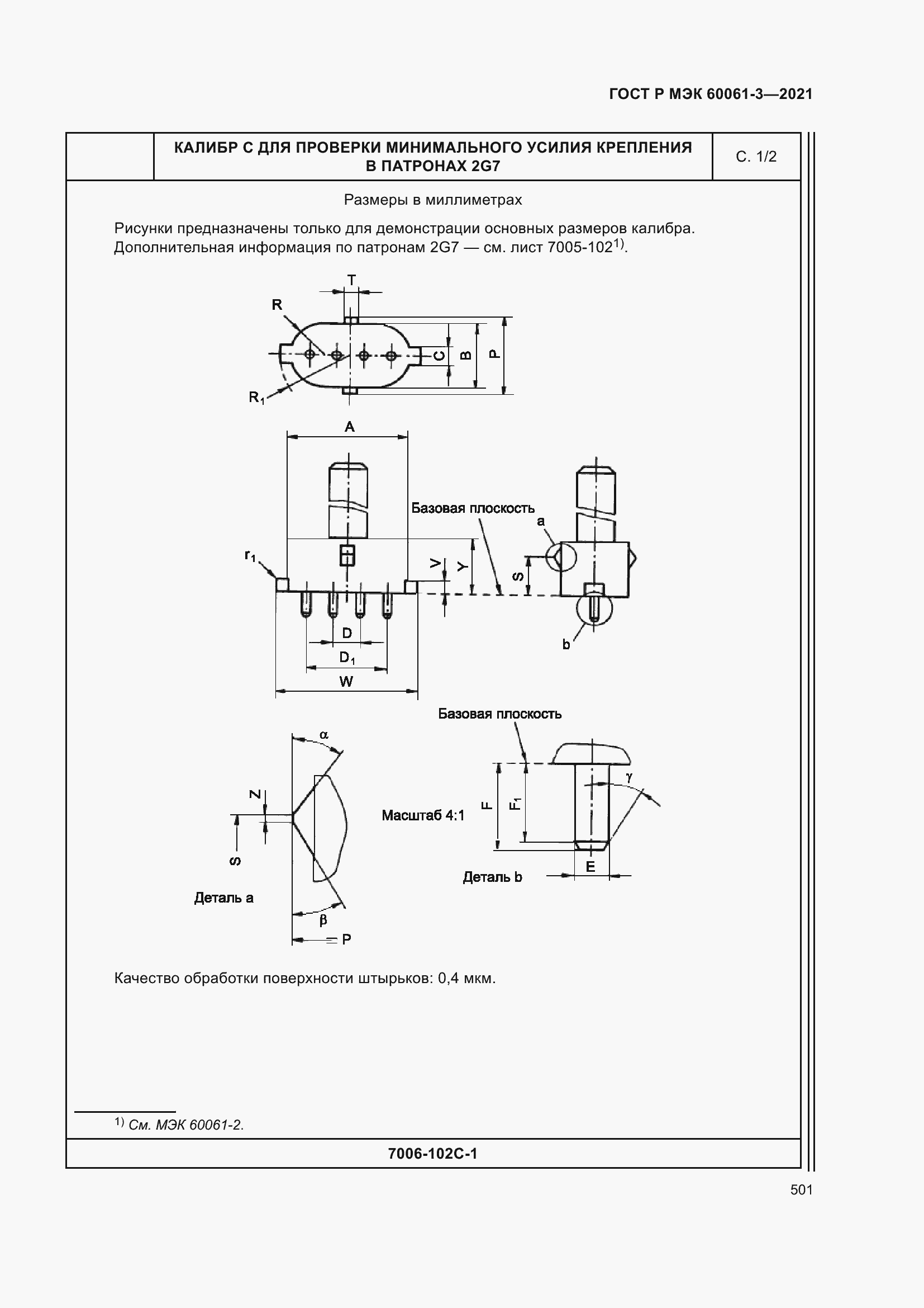 Страница 521 ГОСТ Р МЭК 60061-3-2021