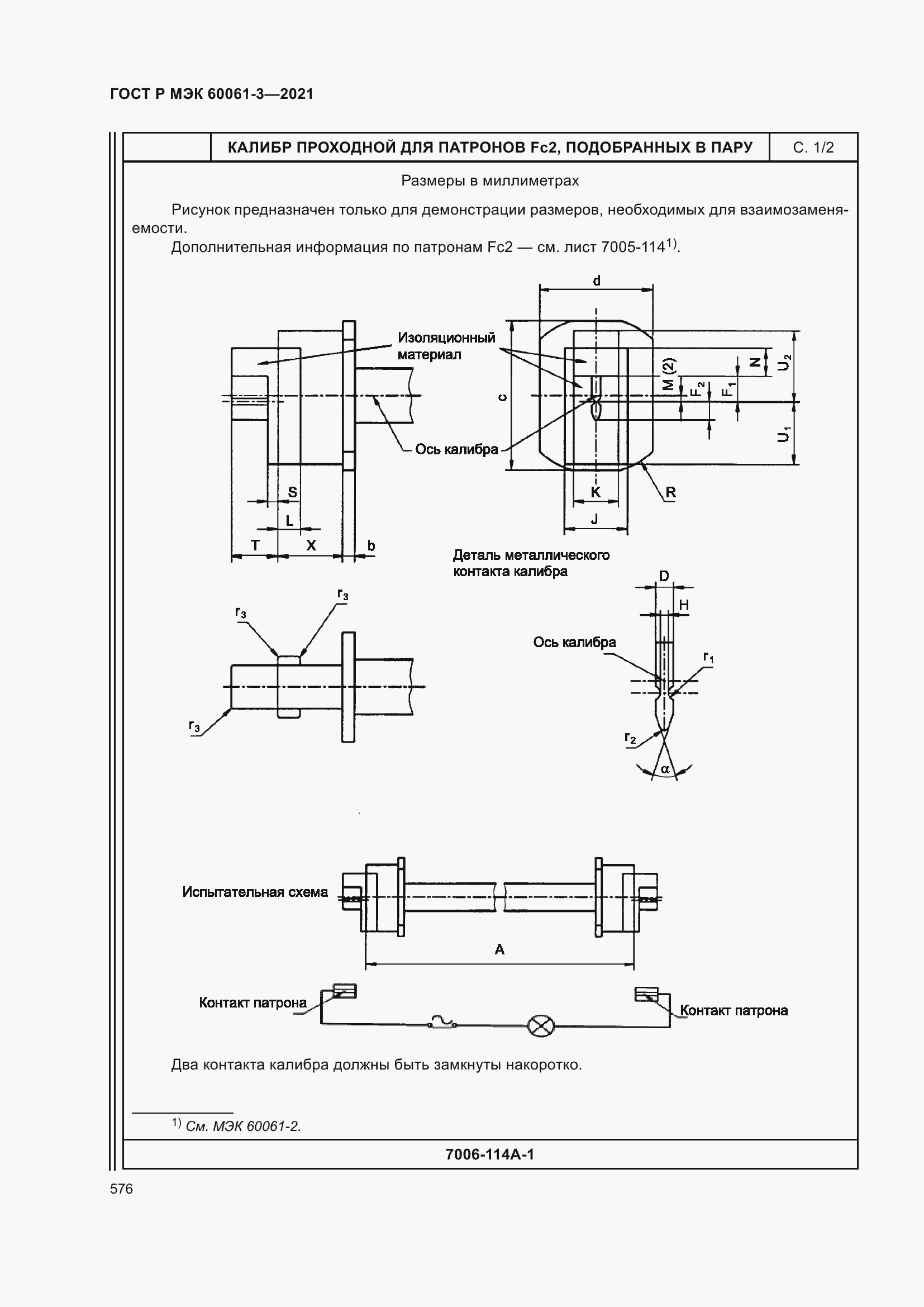 Страница 596 ГОСТ Р МЭК 60061-3-2021