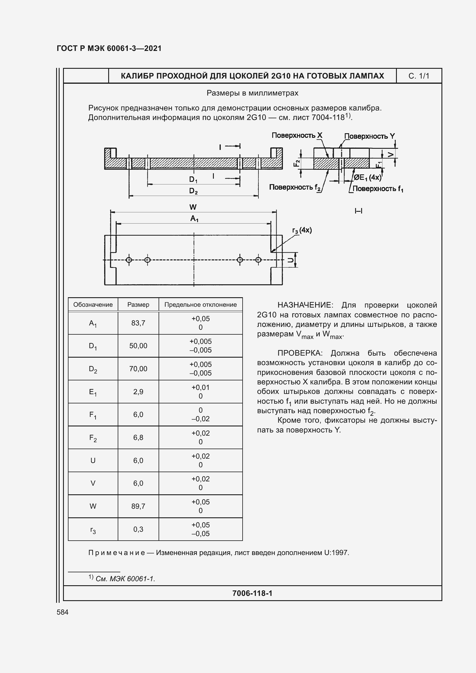 Страница 604 ГОСТ Р МЭК 60061-3-2021