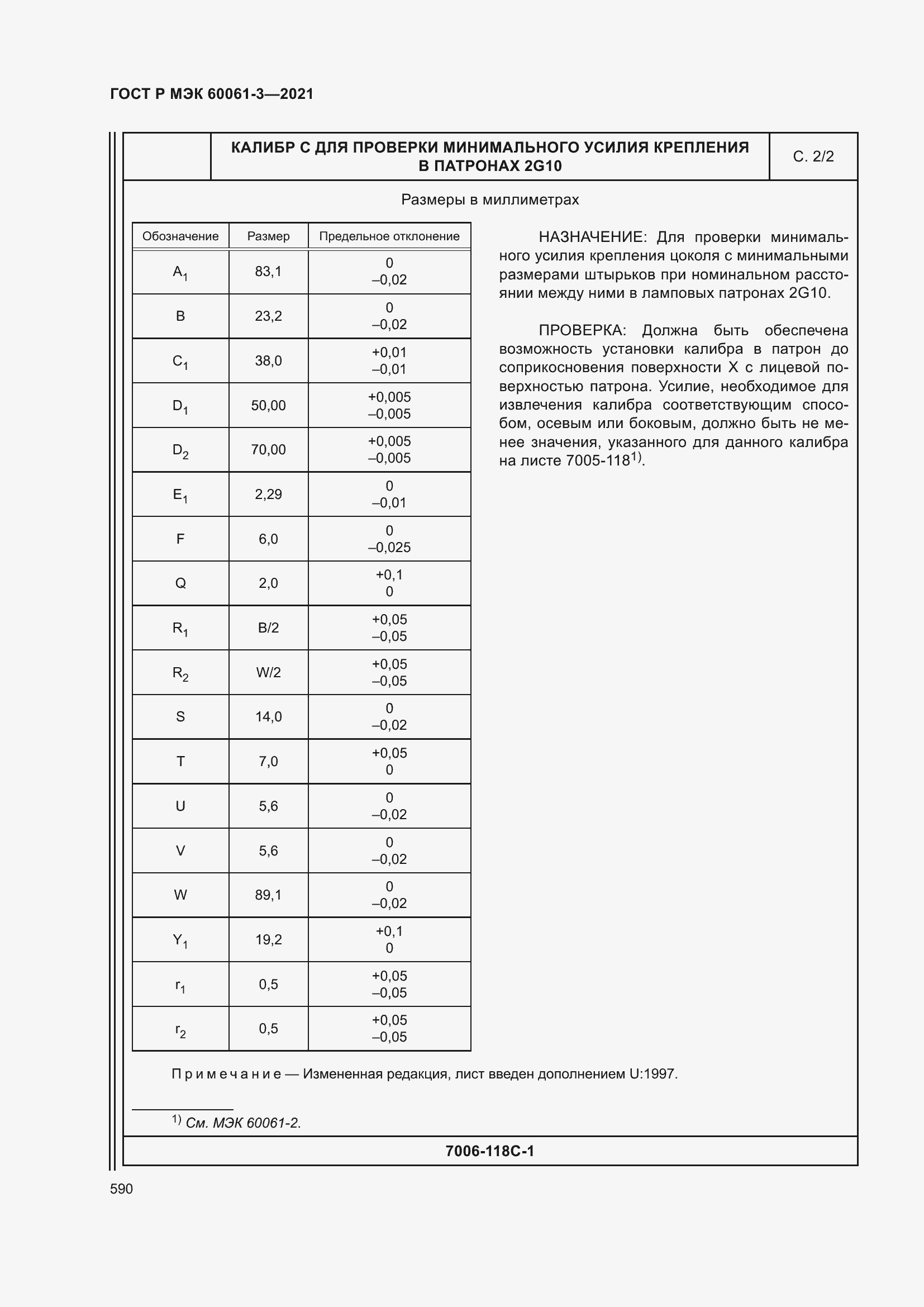 Страница 610 ГОСТ Р МЭК 60061-3-2021