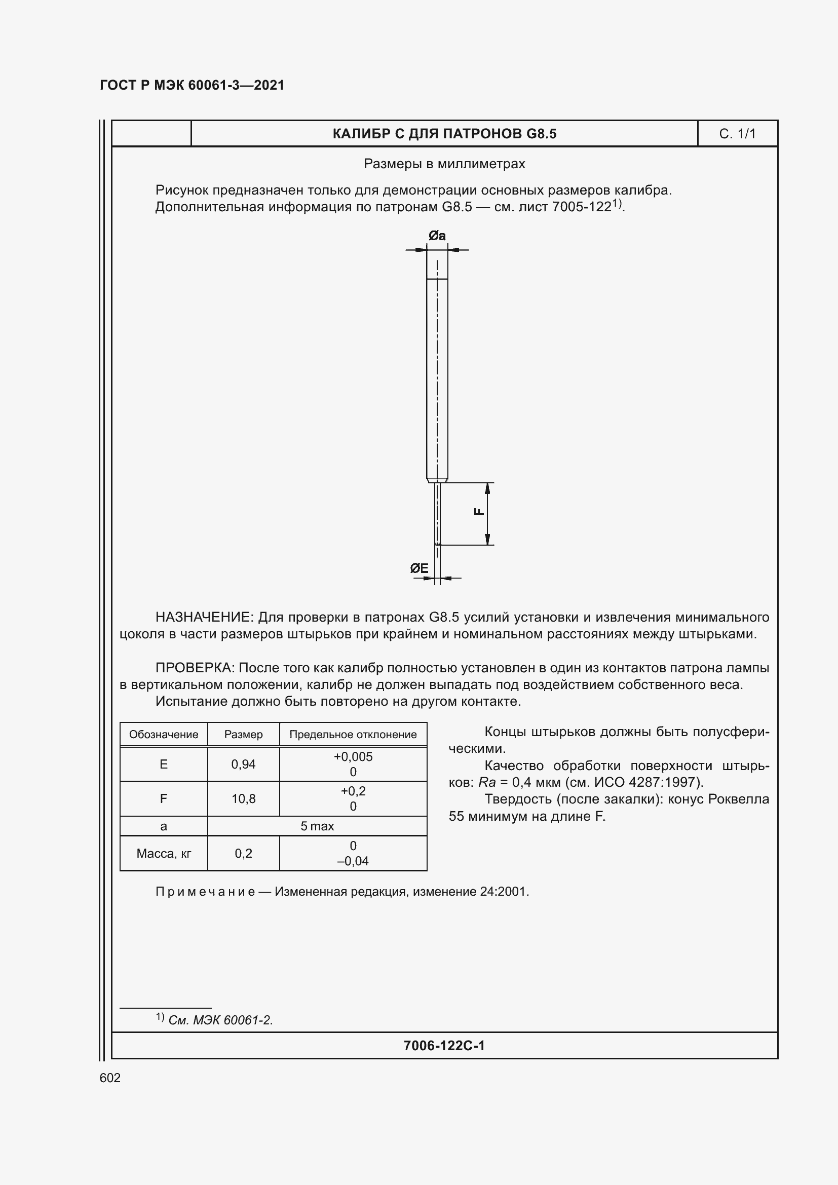 Страница 622 ГОСТ Р МЭК 60061-3-2021