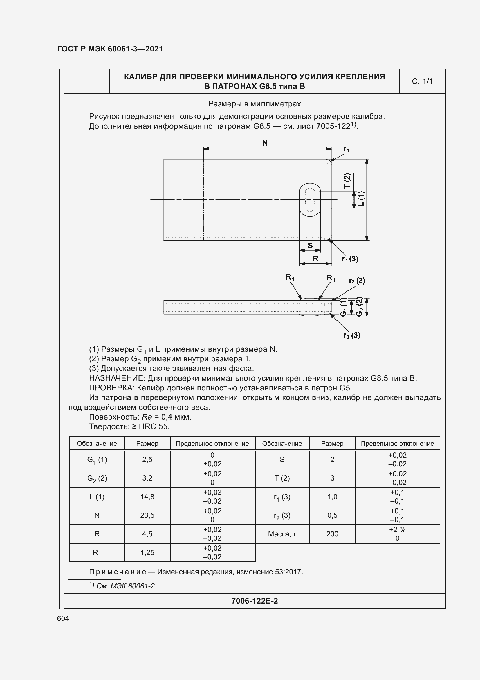 Страница 624 ГОСТ Р МЭК 60061-3-2021